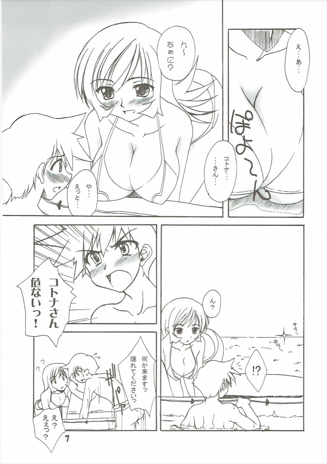 KotoNatsu page 6 full