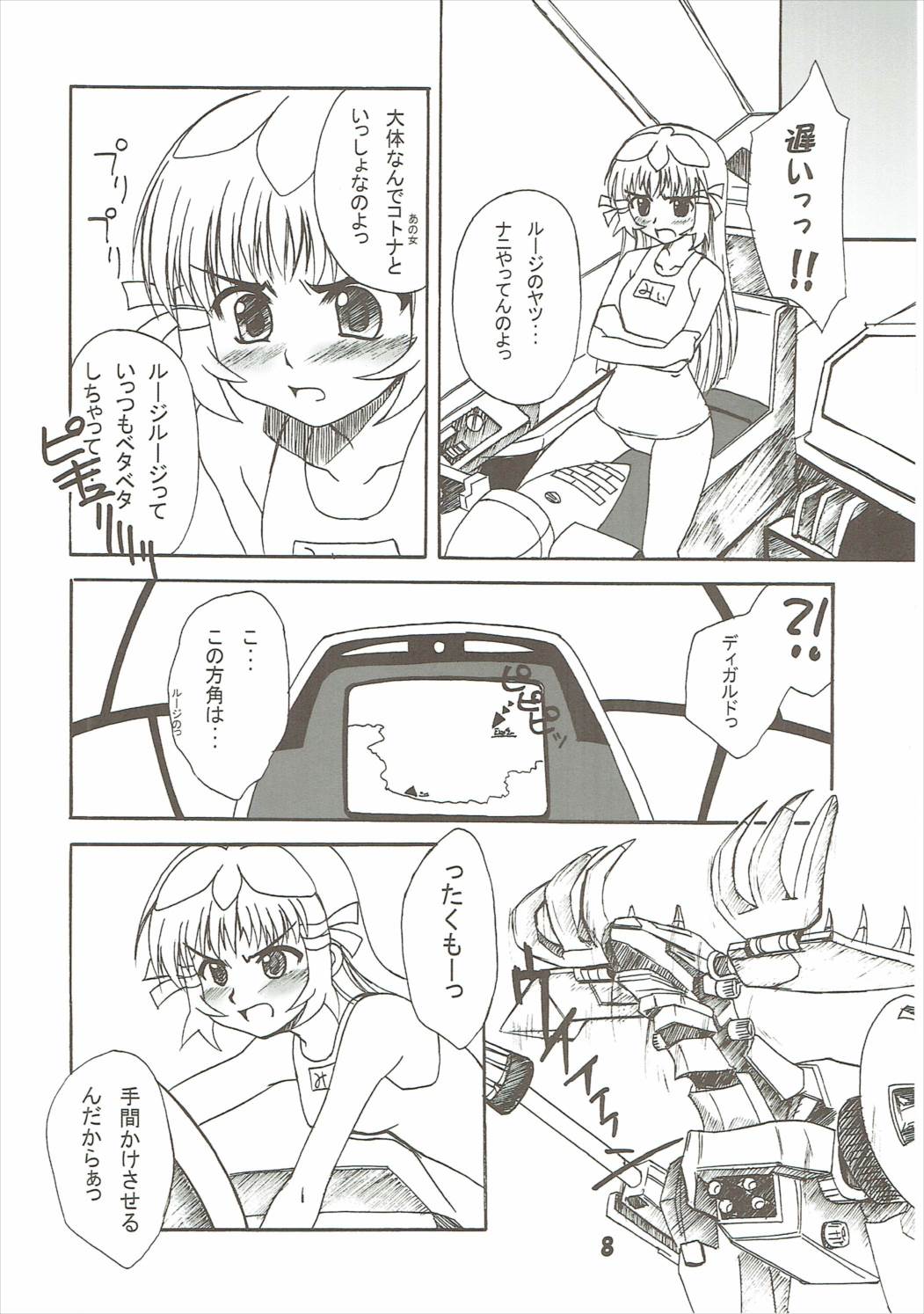 KotoNatsu page 7 full