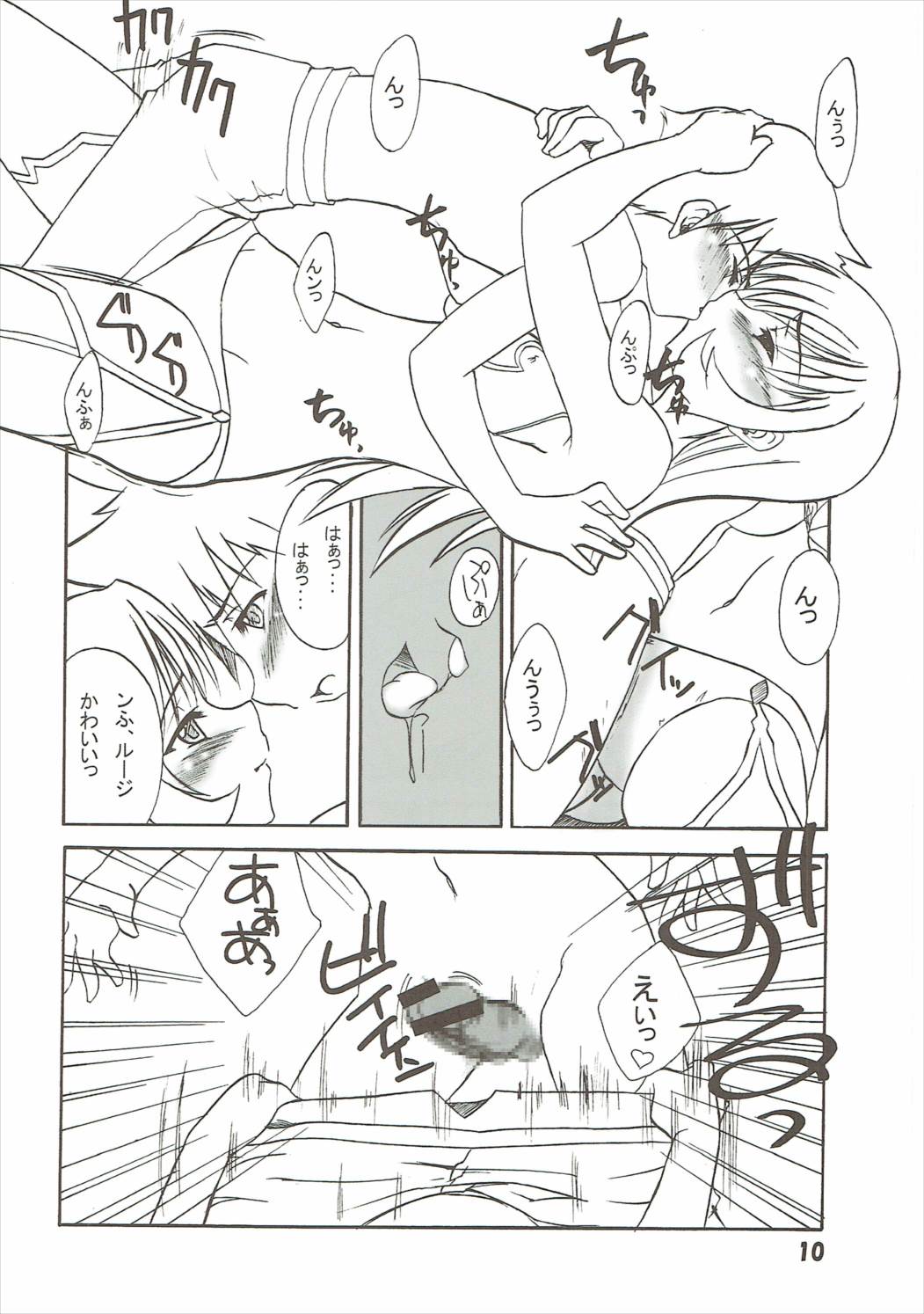 KotoNatsu page 9 full