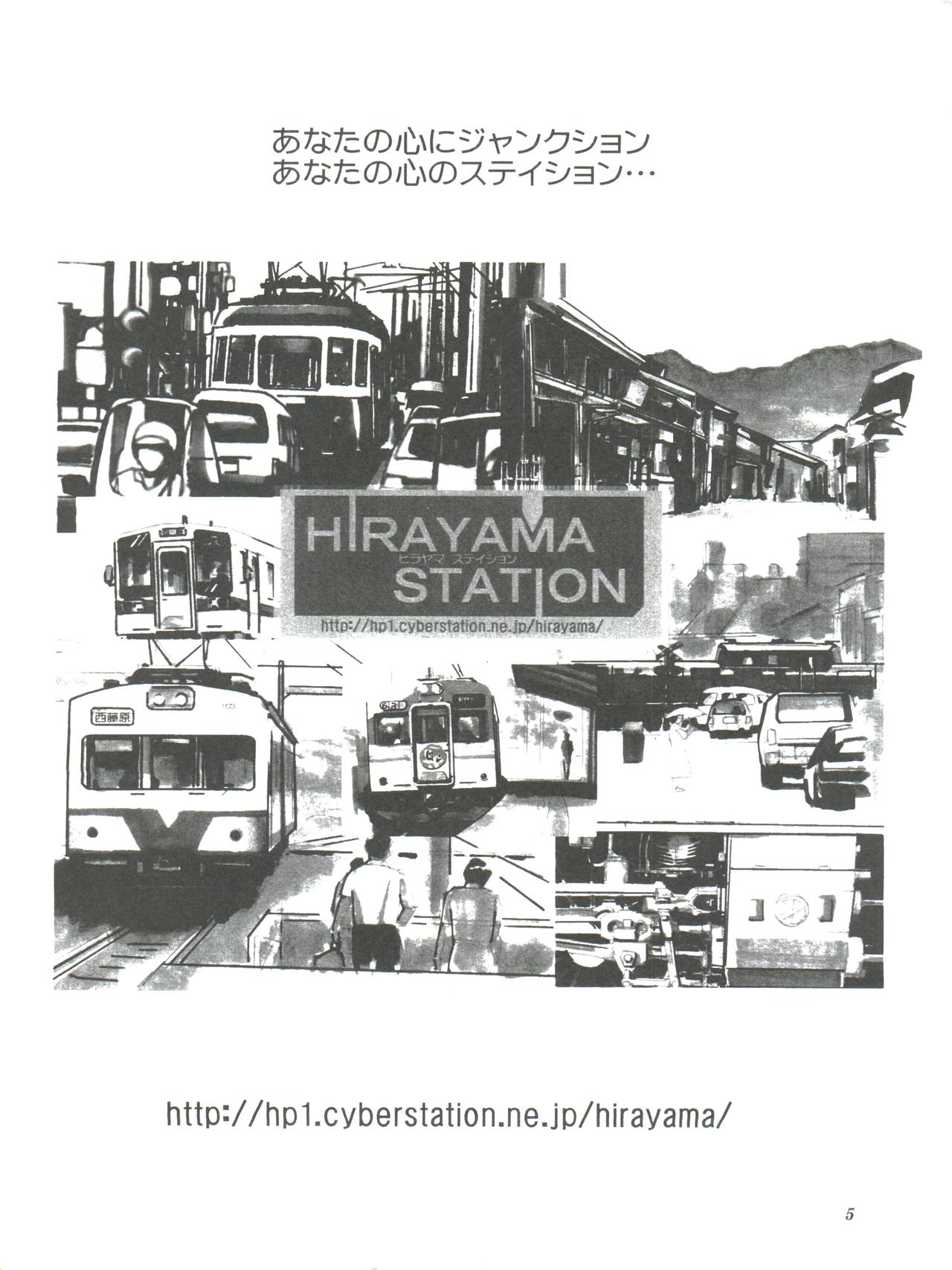 Sakura to Tomoyo to Ookina Ochinchin page 7 full