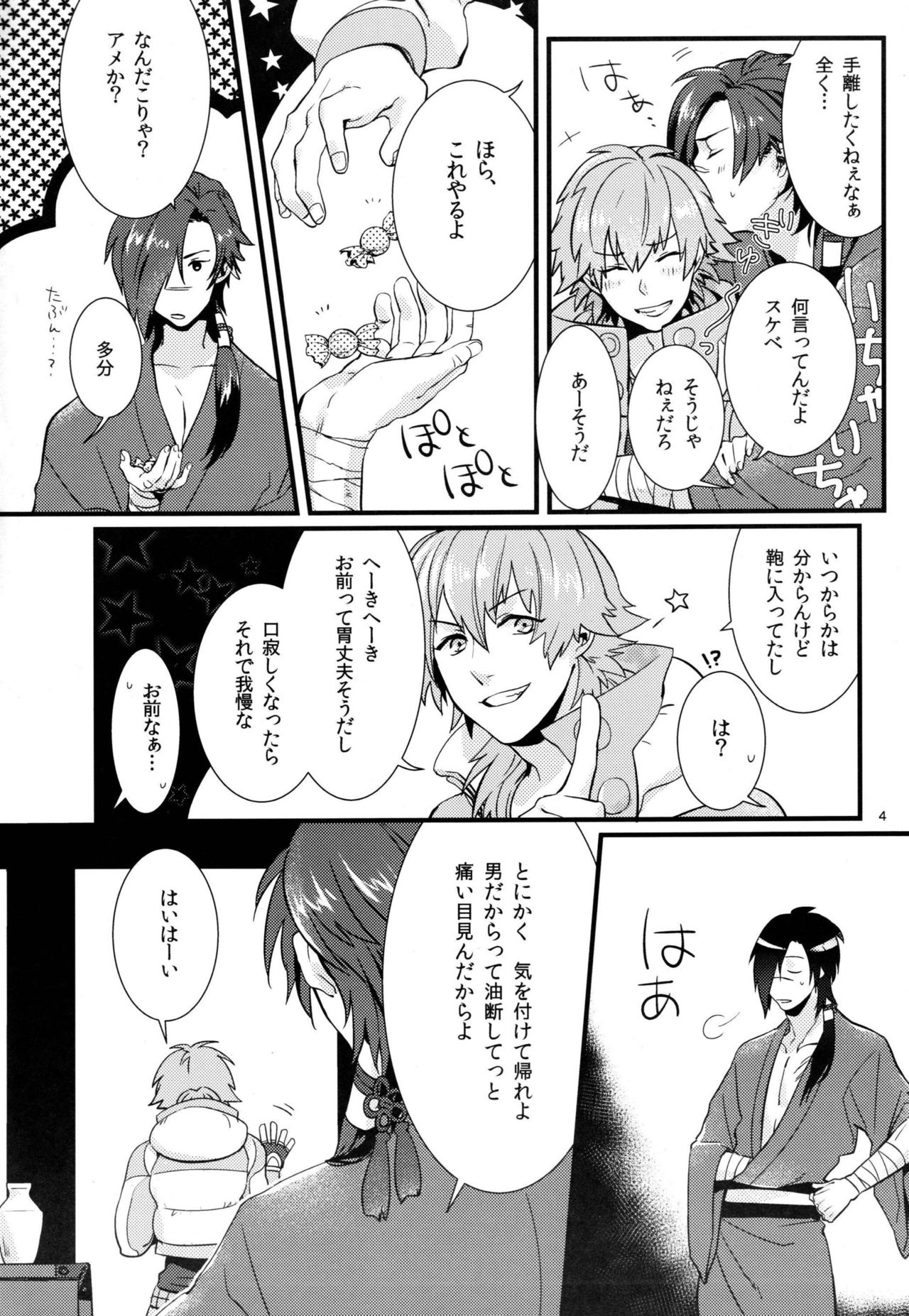 Zettai ni Seifuku o Nuga Shite wa Ikenai Nijuuyoji page 3 full