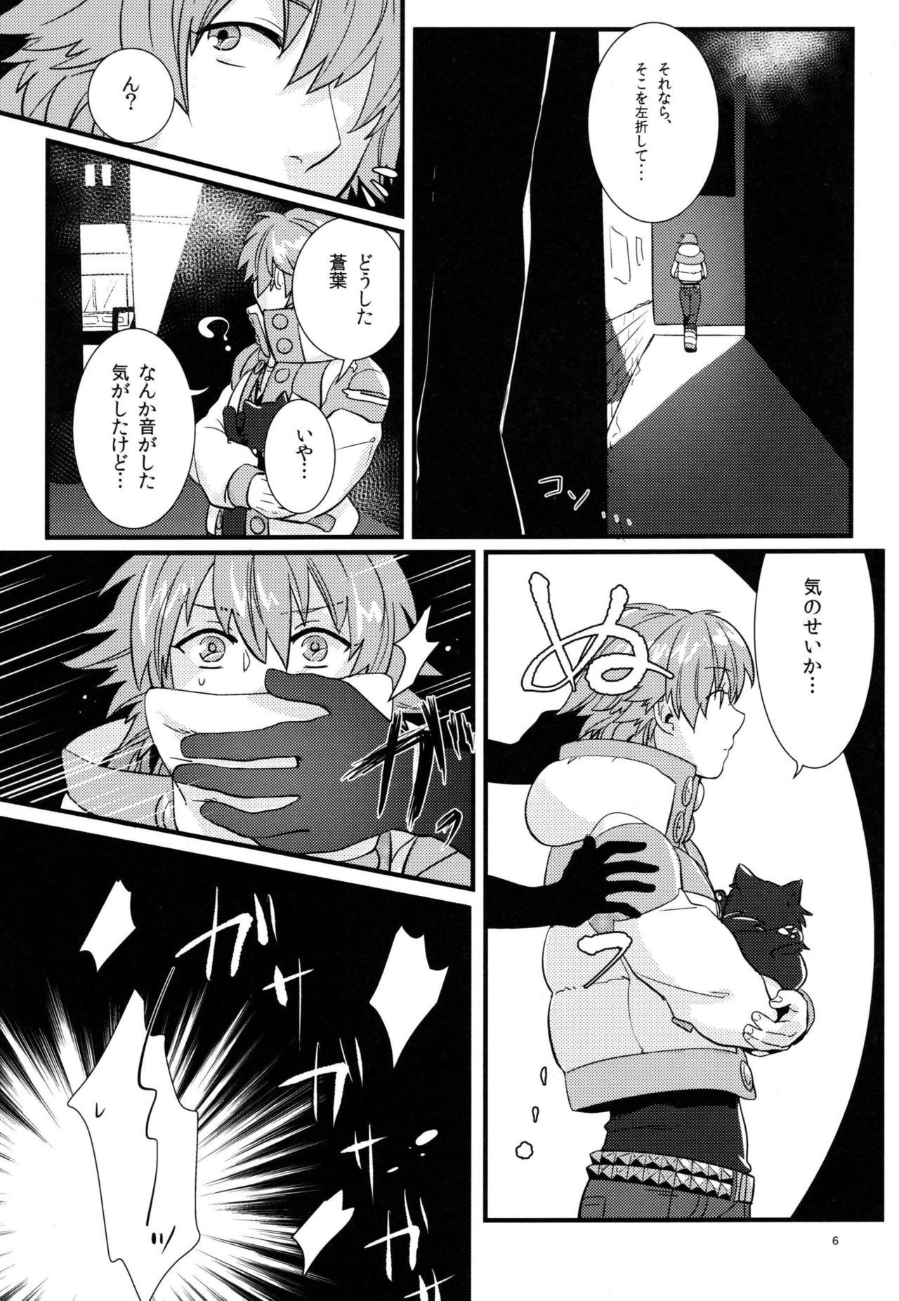 Zettai ni Seifuku o Nuga Shite wa Ikenai Nijuuyoji page 5 full