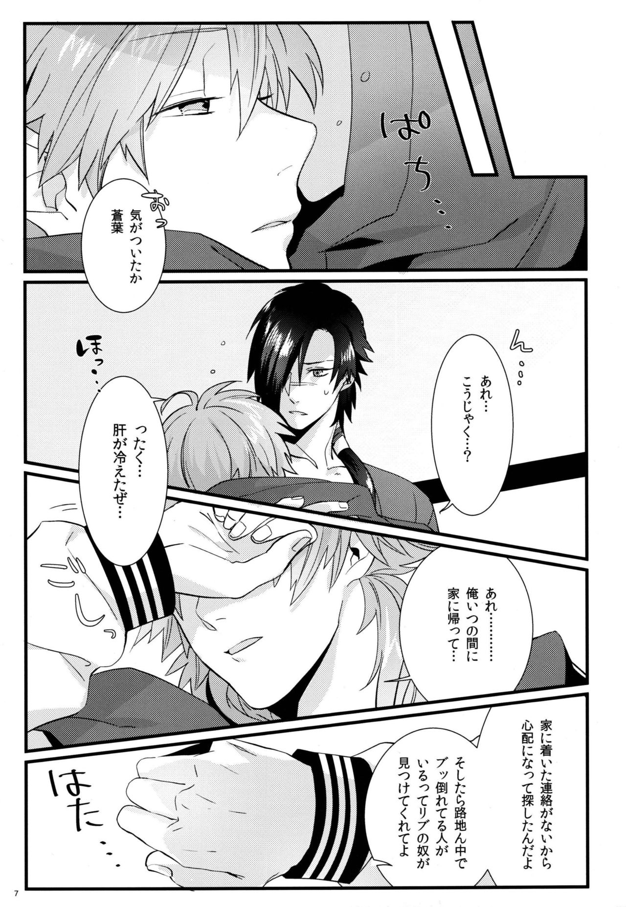 Zettai ni Seifuku o Nuga Shite wa Ikenai Nijuuyoji page 6 full