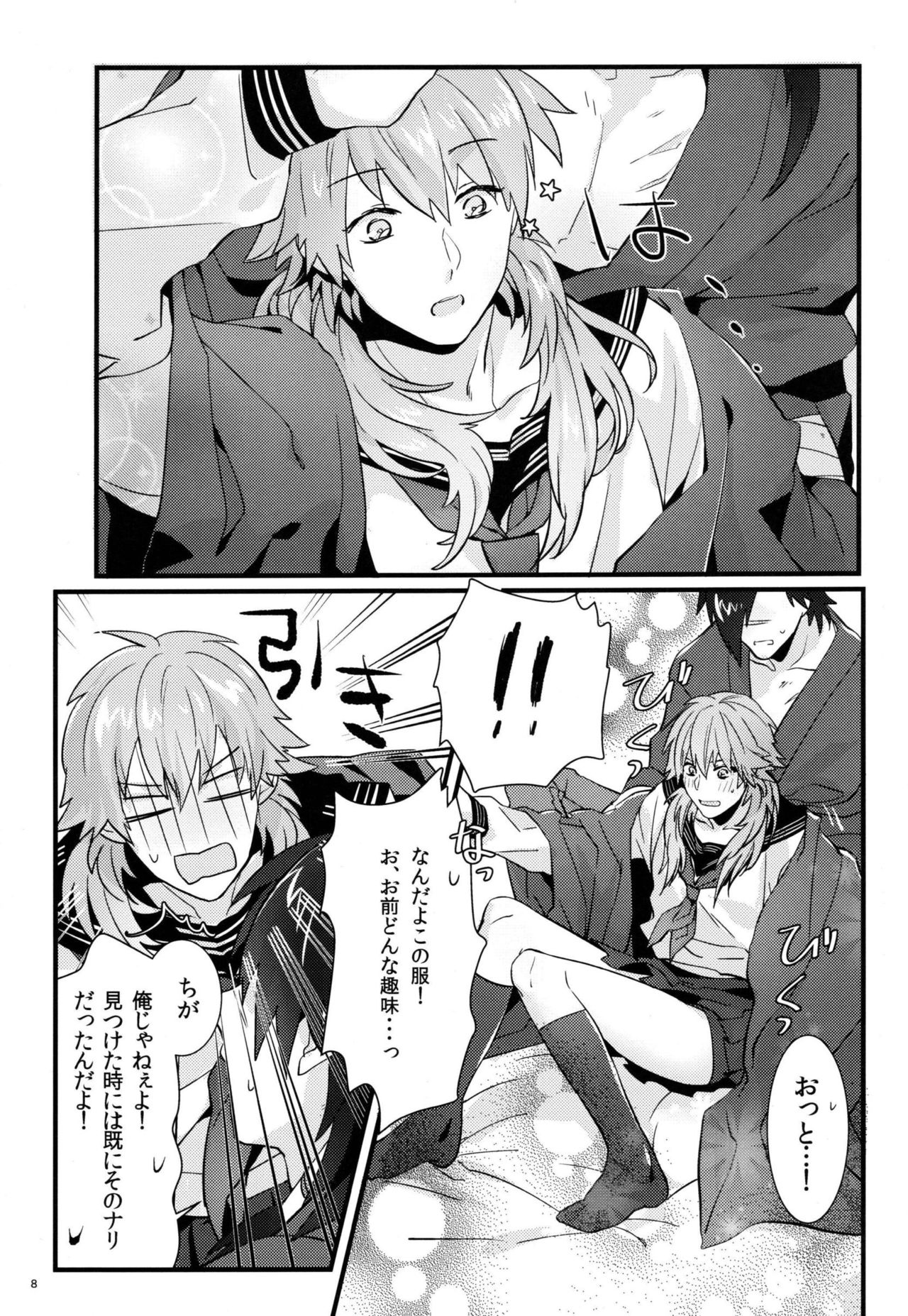 Zettai ni Seifuku o Nuga Shite wa Ikenai Nijuuyoji page 7 full