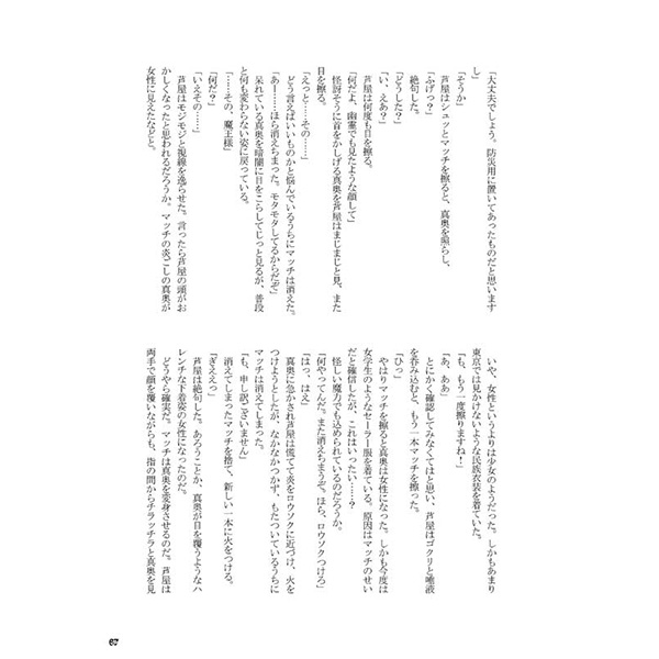 Momo Mao Watashi no Aruji wa Onnanoko!? page 10 full