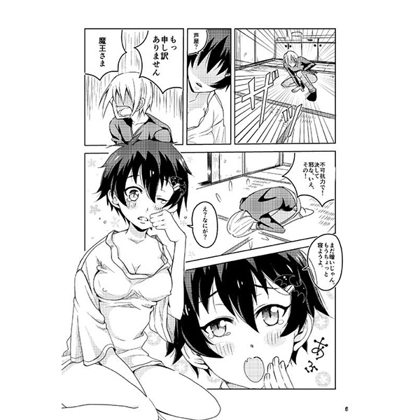 Momo Mao Watashi no Aruji wa Onnanoko!? page 6 full