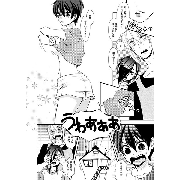 Momo Mao Watashi no Aruji wa Onnanoko!? page 7 full