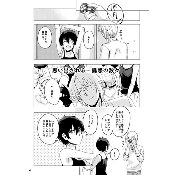Momo Mao Watashi no Aruji wa Onnanoko!? page 8 full