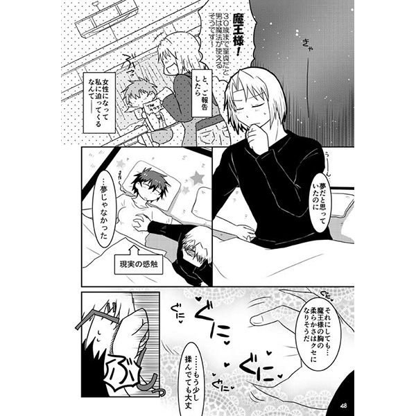 Momo Mao Watashi no Aruji wa Onnanoko!? page 9 full