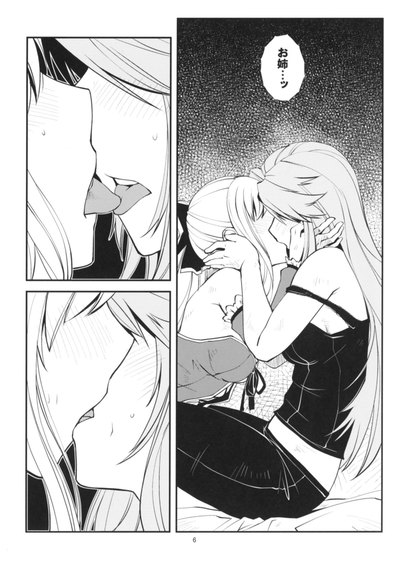 Deguchi Nashi page 7 full