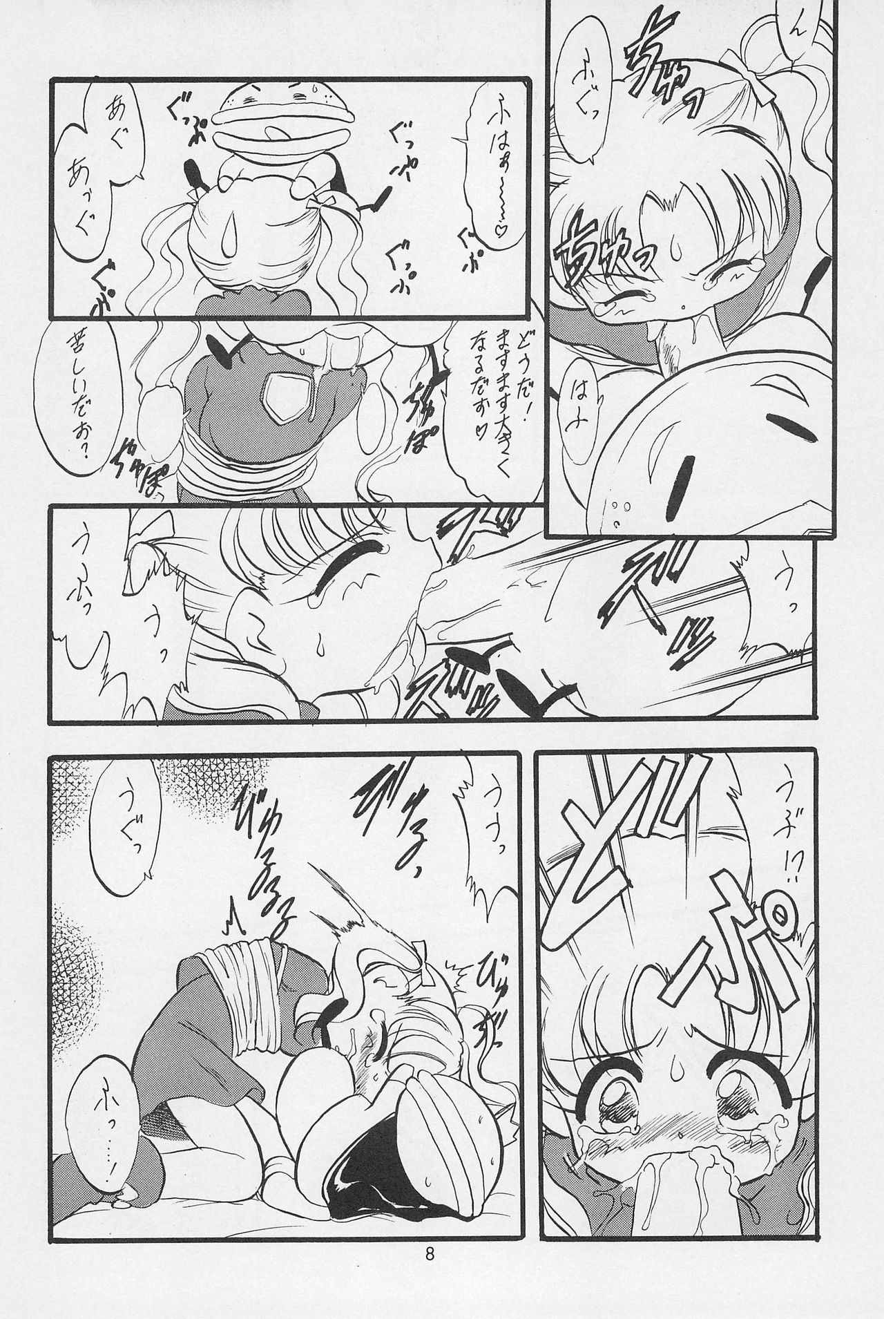 Teddy Bear no Omise Special page 10 full
