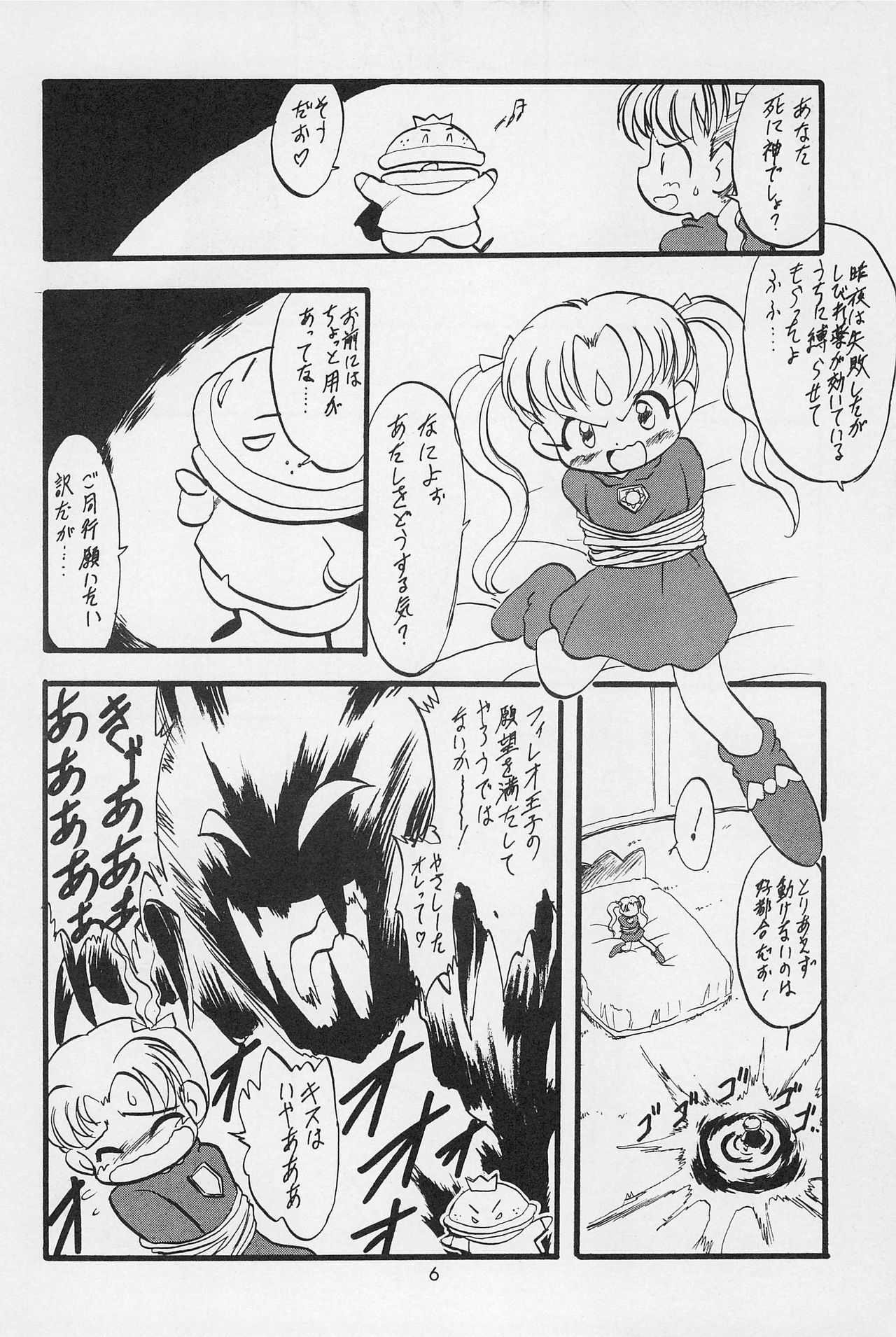 Teddy Bear no Omise Special page 8 full