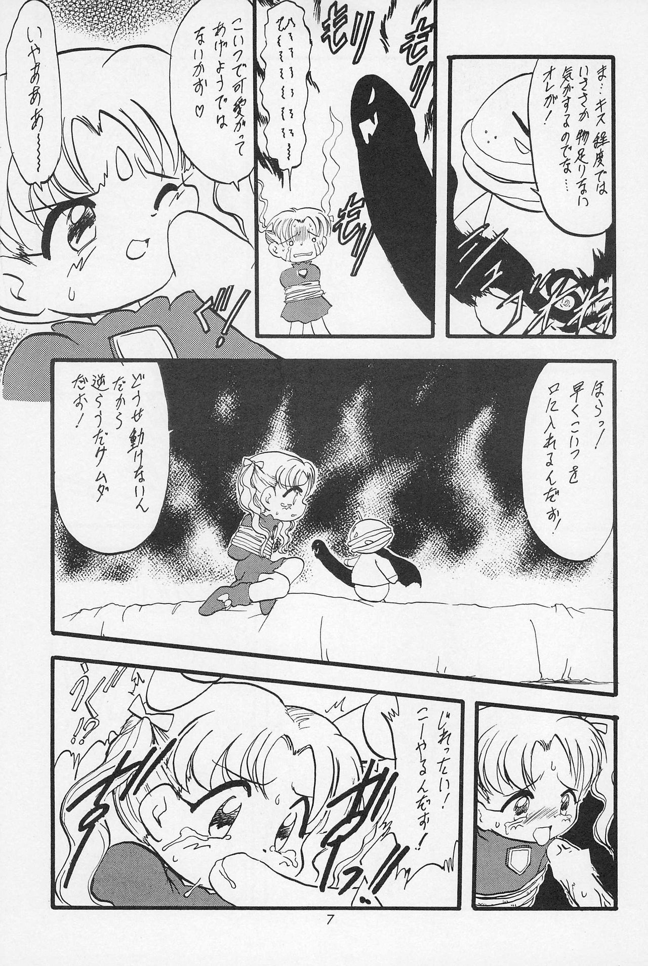 Teddy Bear no Omise Special page 9 full