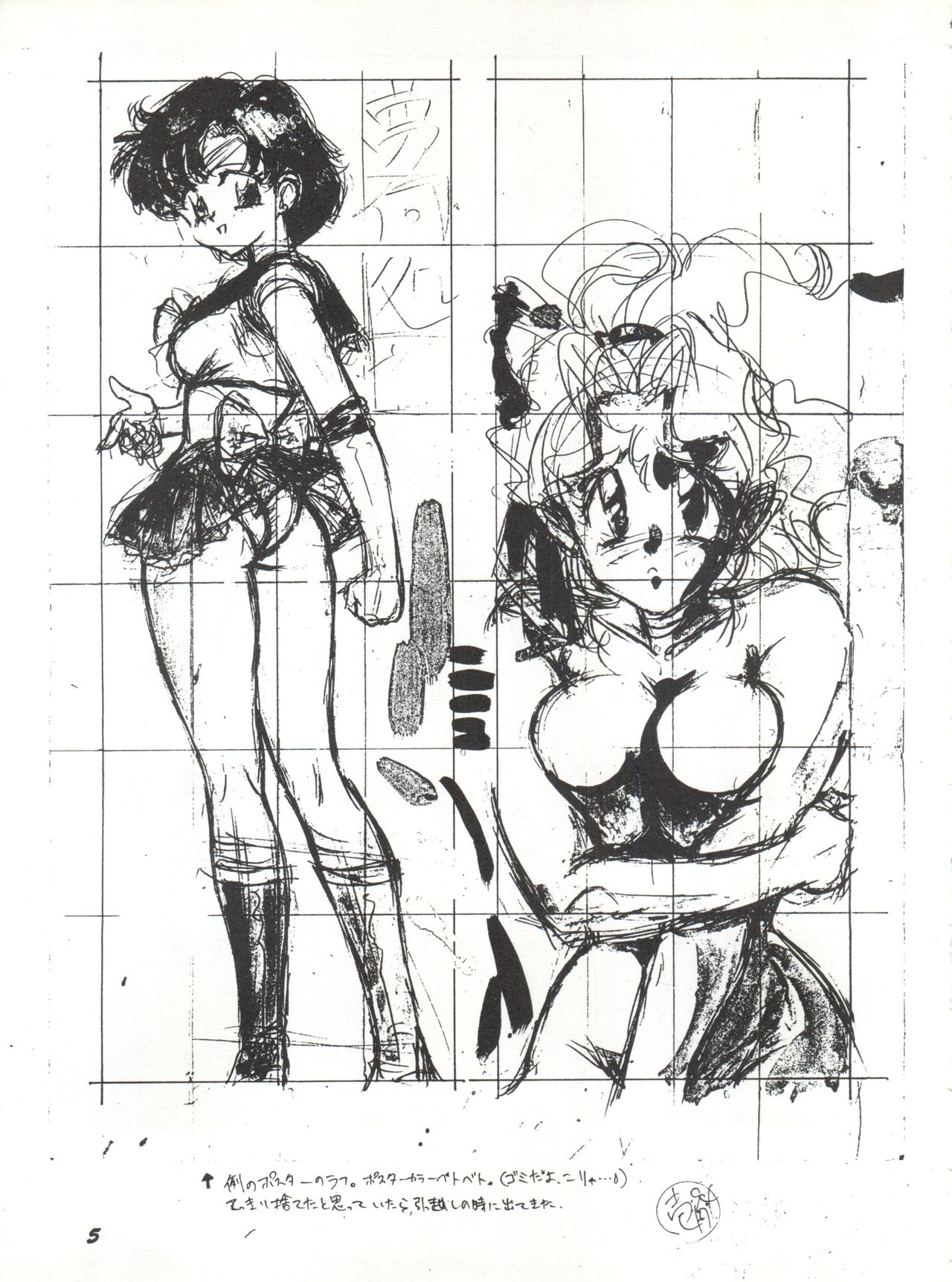 Gyuunyuuya-san no Coffee! page 4 full