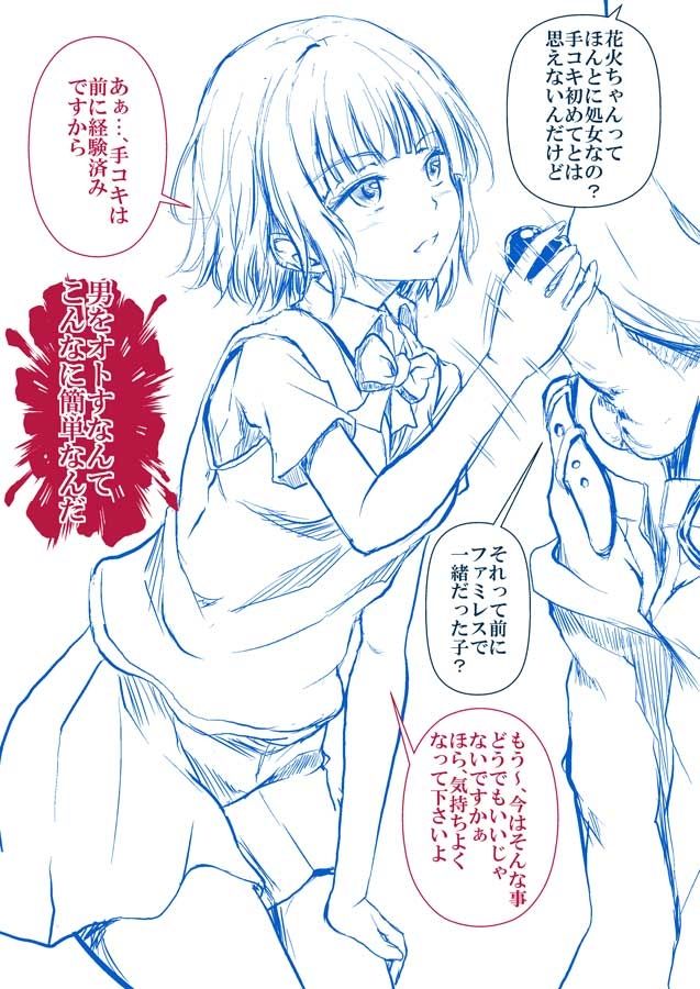 Burogu no rakugaki matome page 3 full