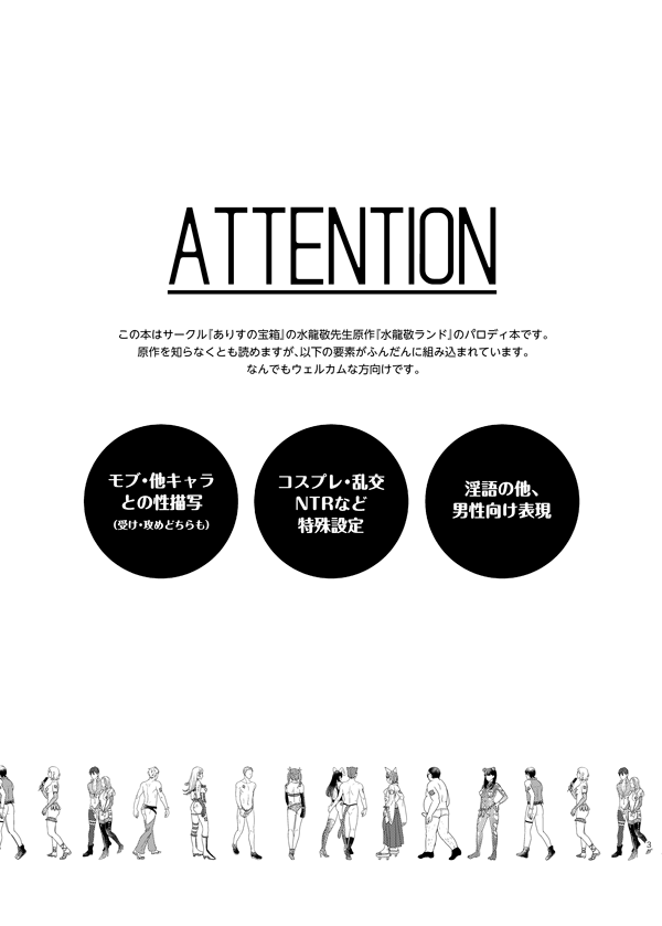 Electile PARADE page 2 full