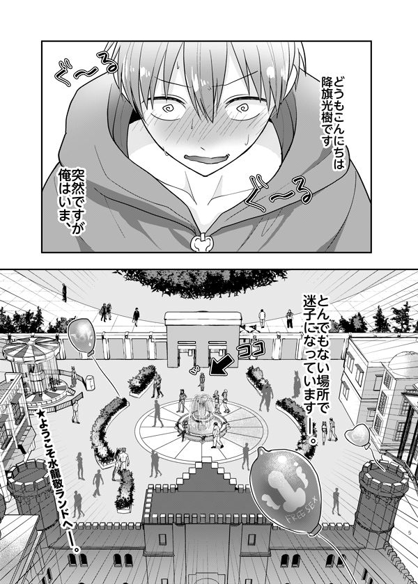 Electile PARADE page 3 full