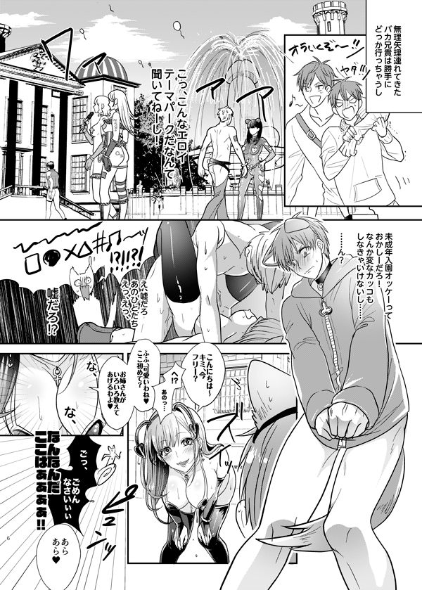 Electile PARADE page 4 full