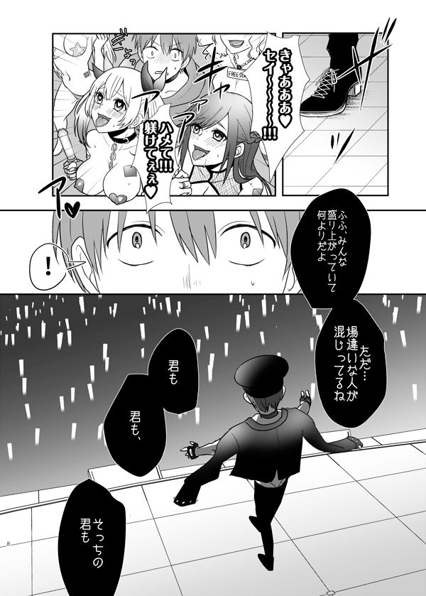 Electile PARADE page 6 full