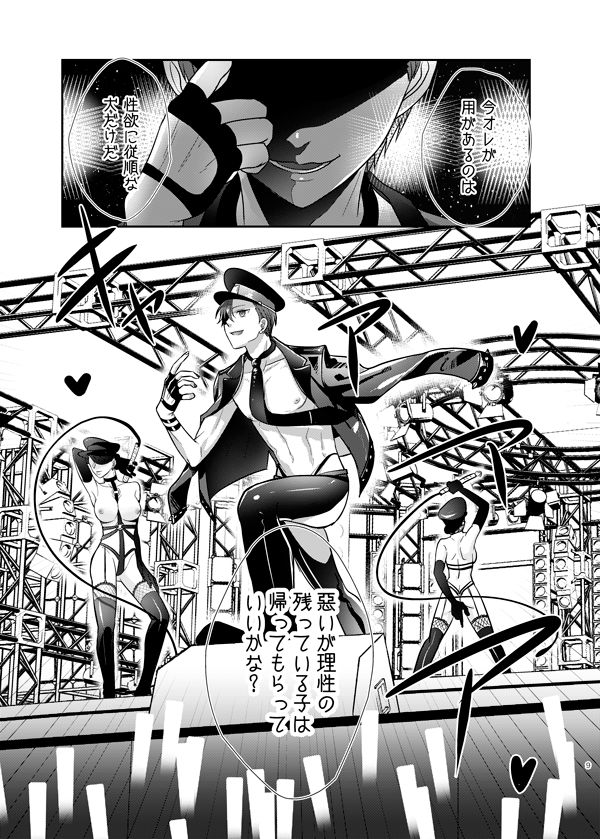 Electile PARADE page 7 full