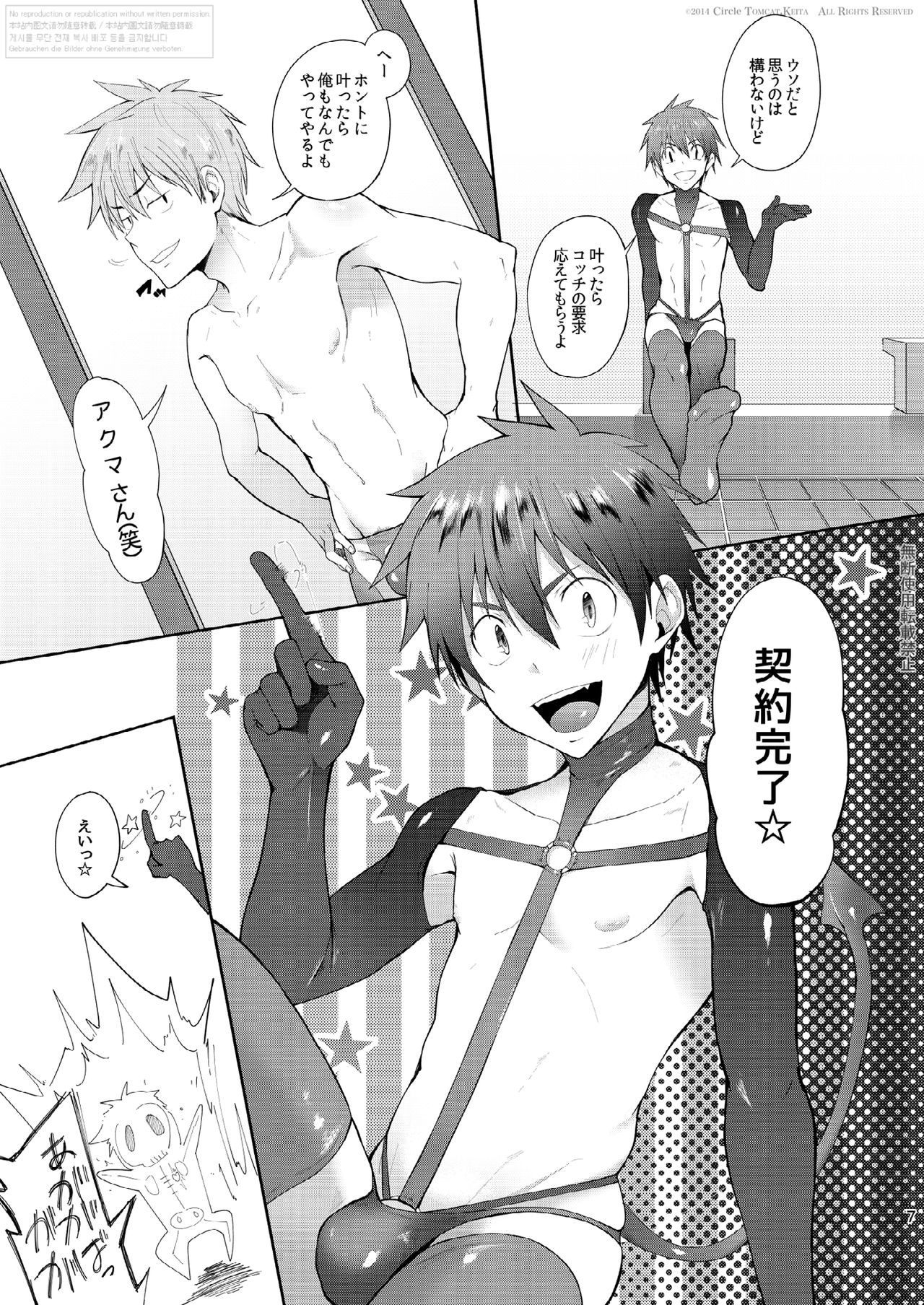 Zecchou CONTRACT page 5 full