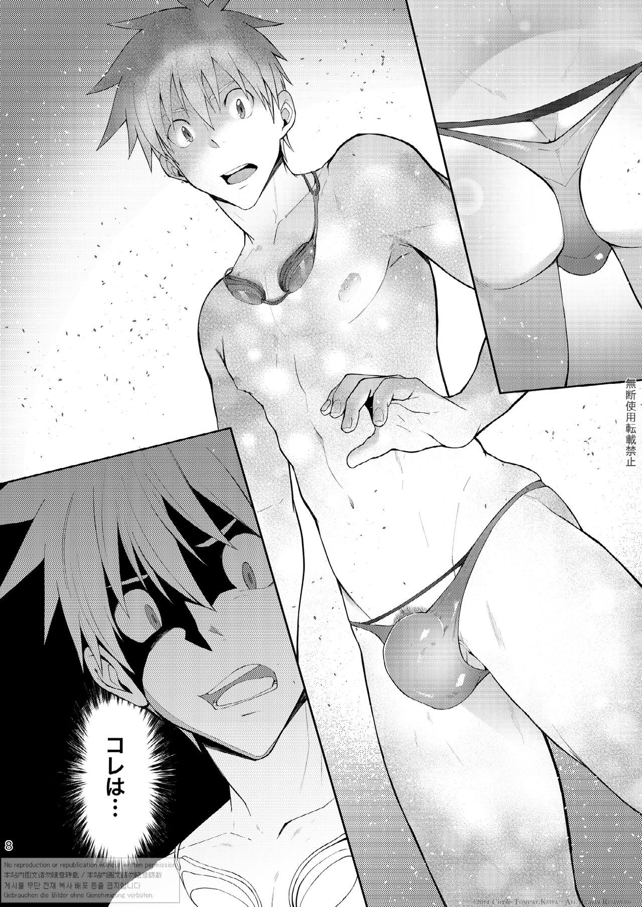 Zecchou CONTRACT page 6 full