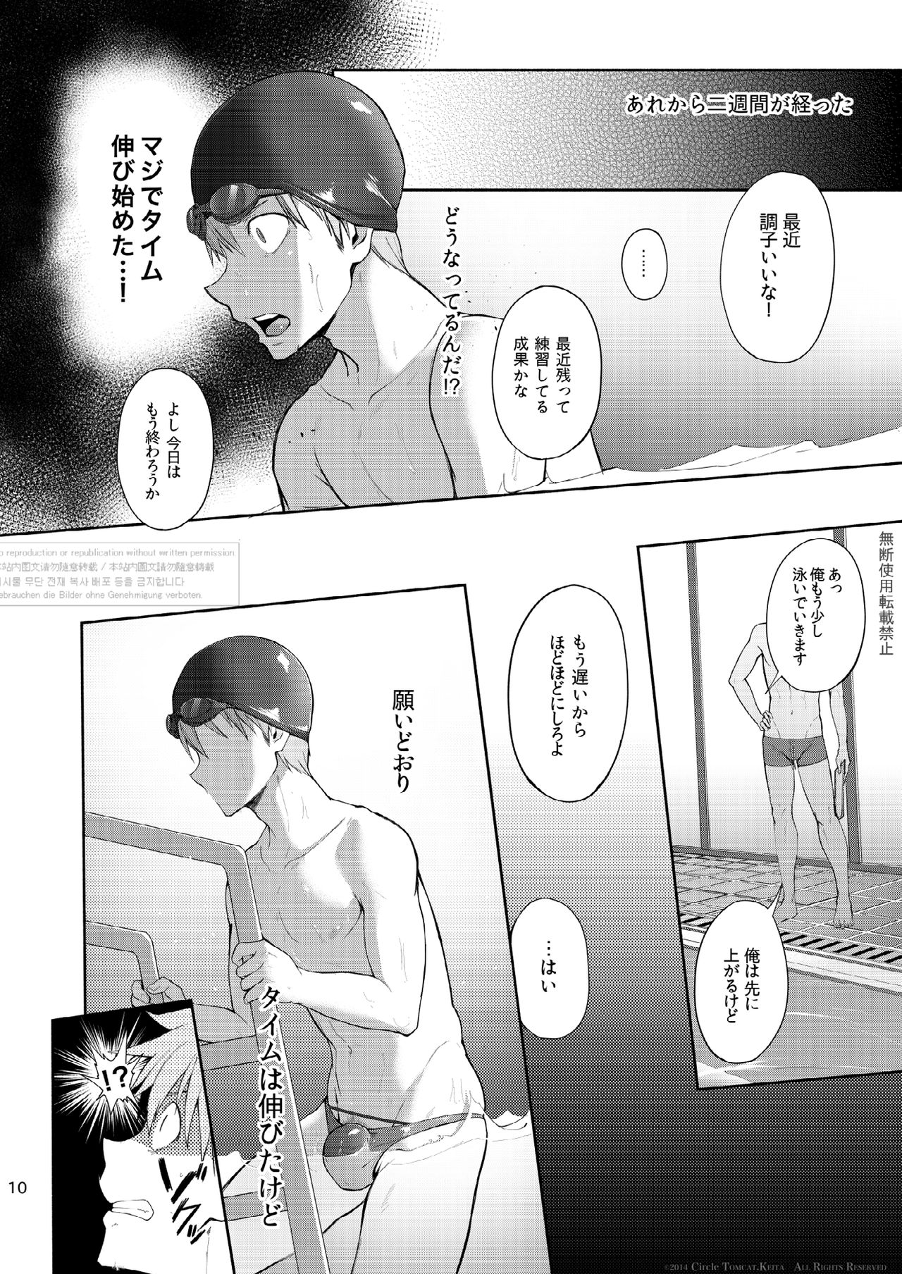 Zecchou CONTRACT page 8 full