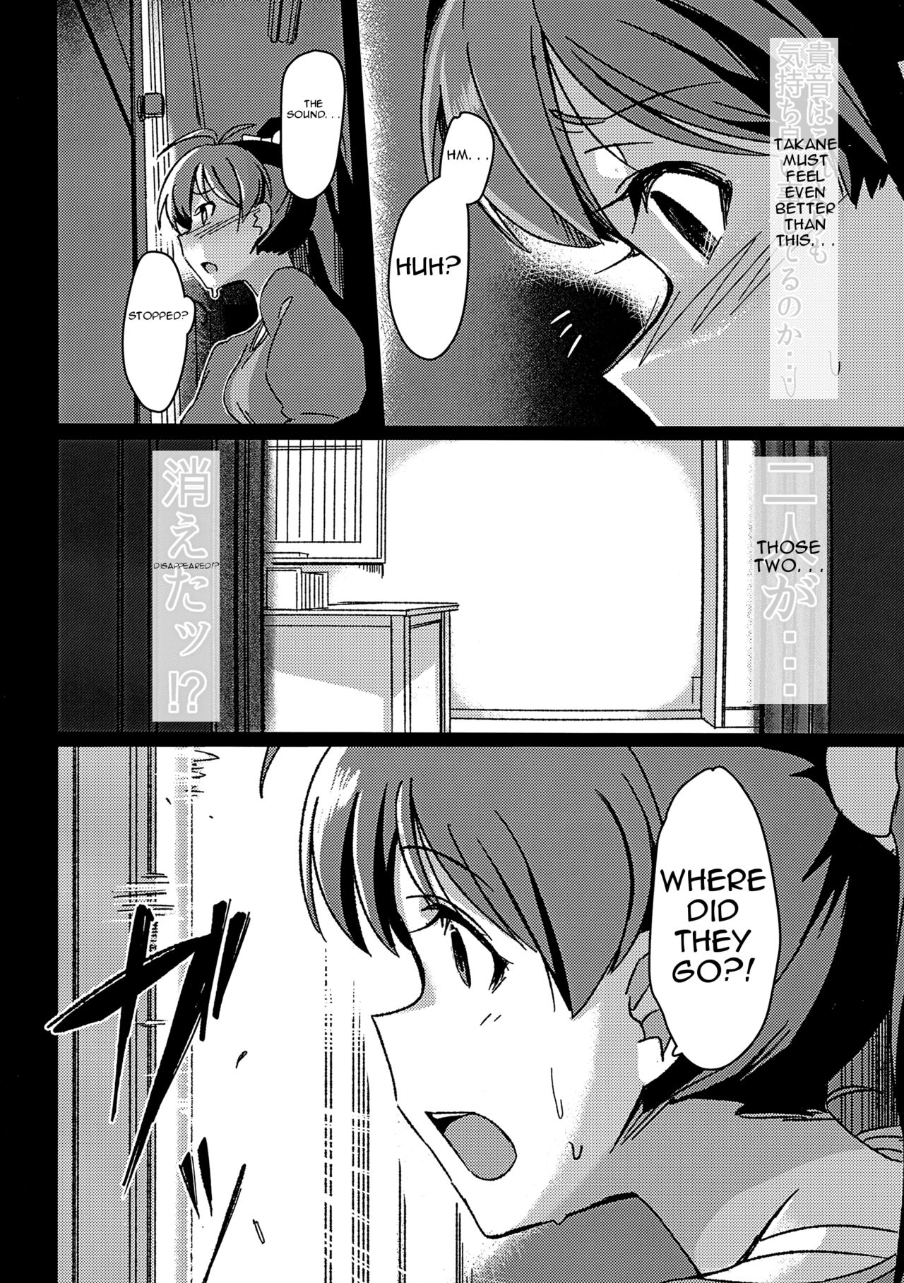 Yuki Chinpo - Futanari Yukiho ga Hibiki o Otosu Hon page 5 full