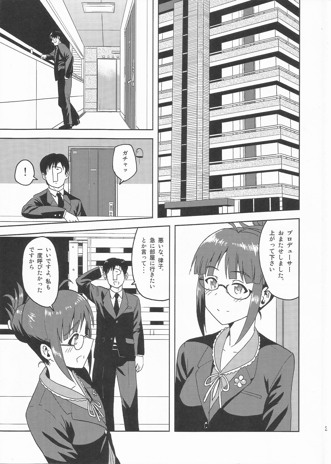 Colorful Ritsuko page 2 full
