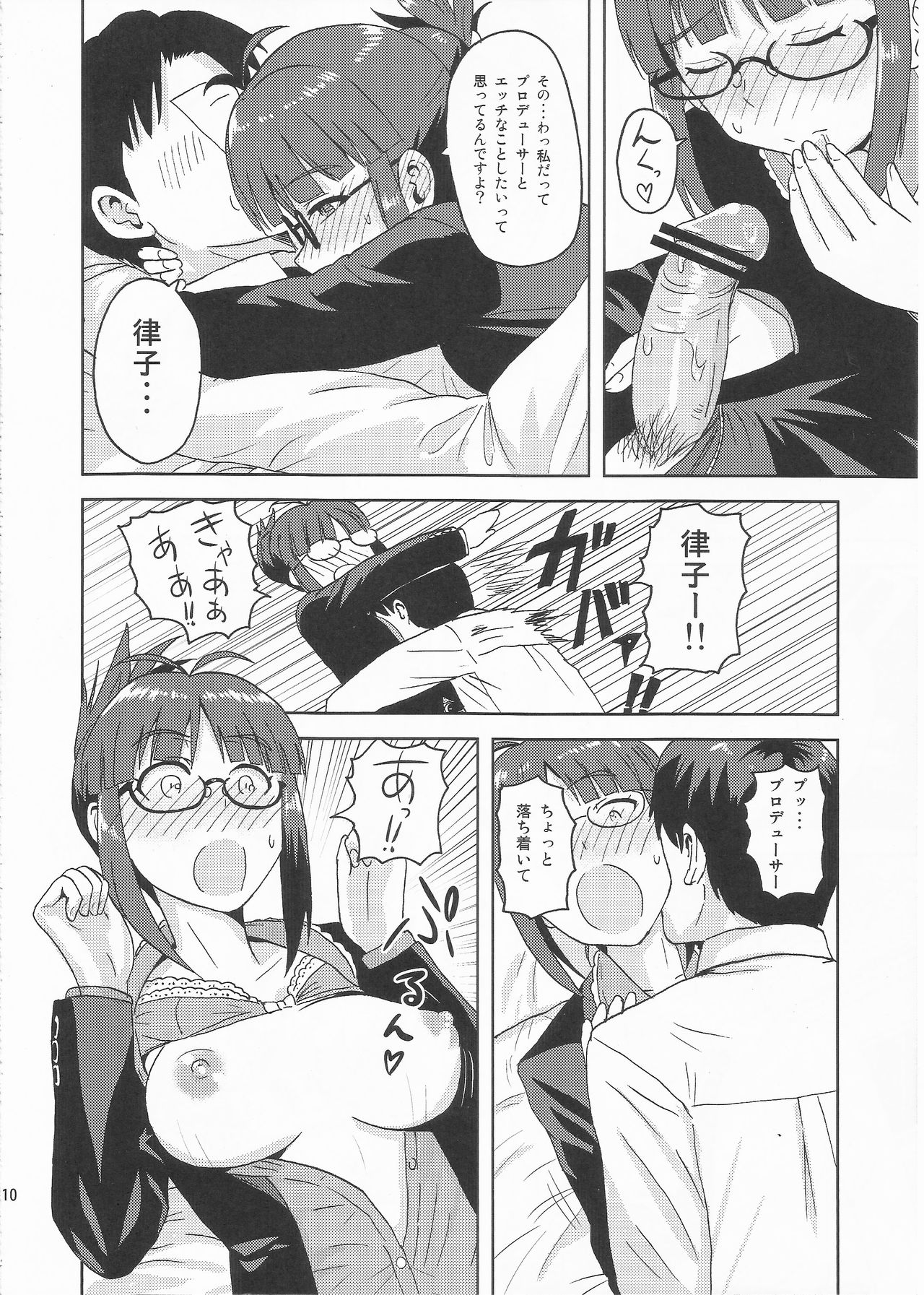 Colorful Ritsuko page 9 full