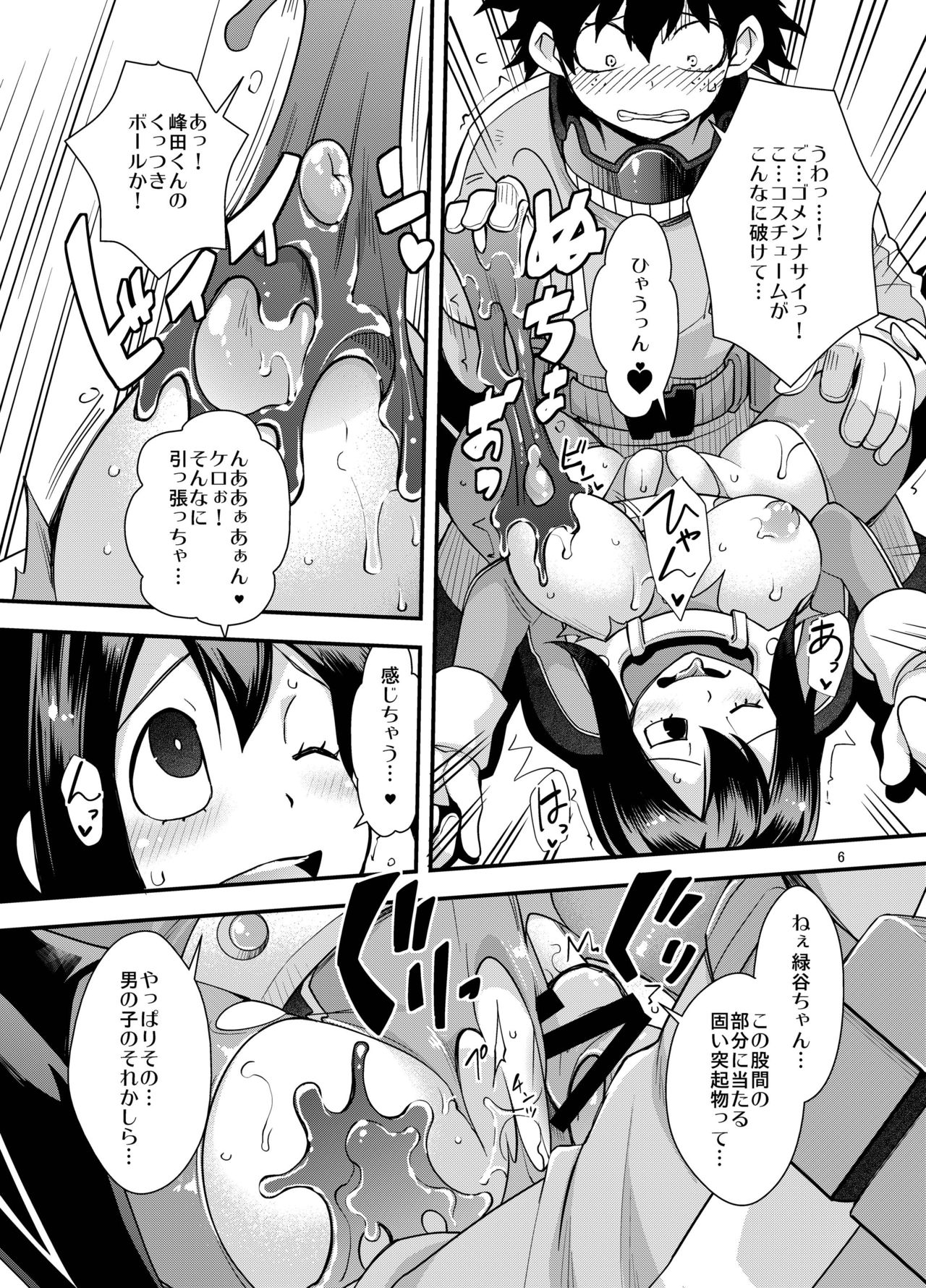 Tsuyu-chan to... Shite page 5 full