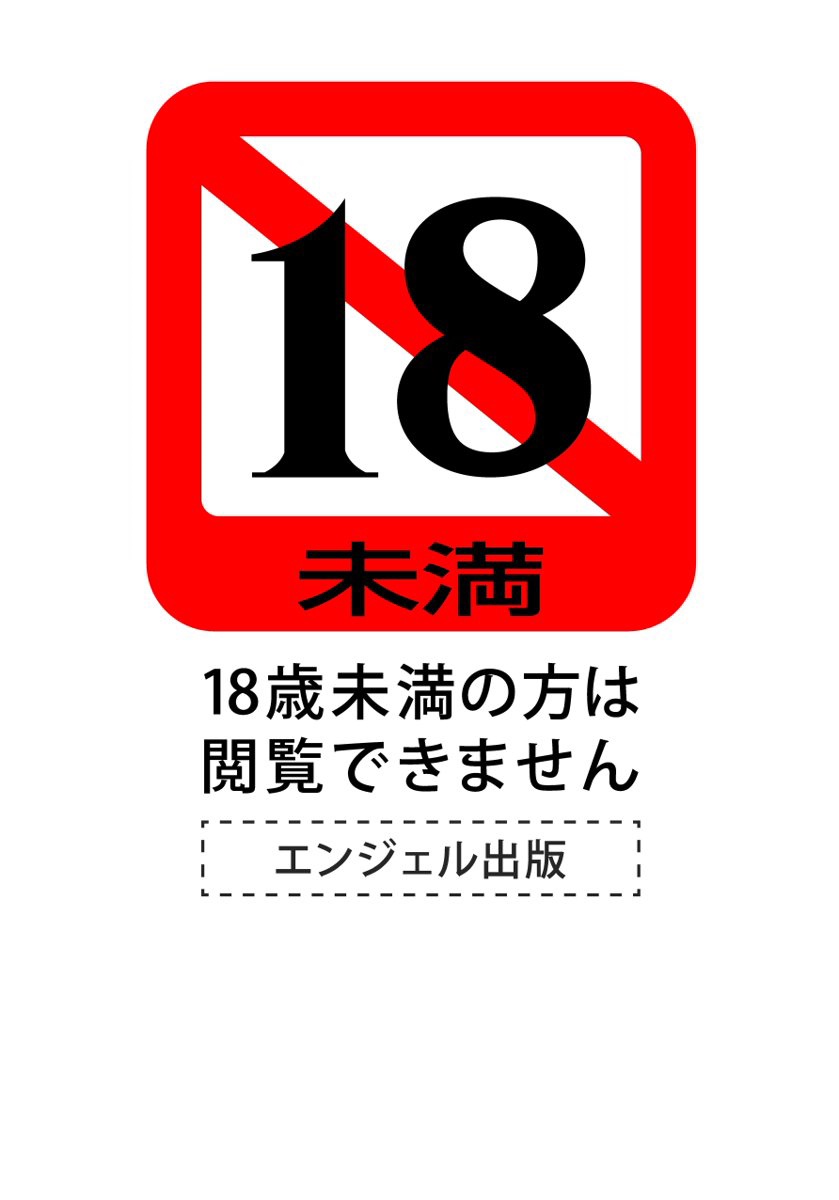 Sarakedashi Onnanoko page 2 full