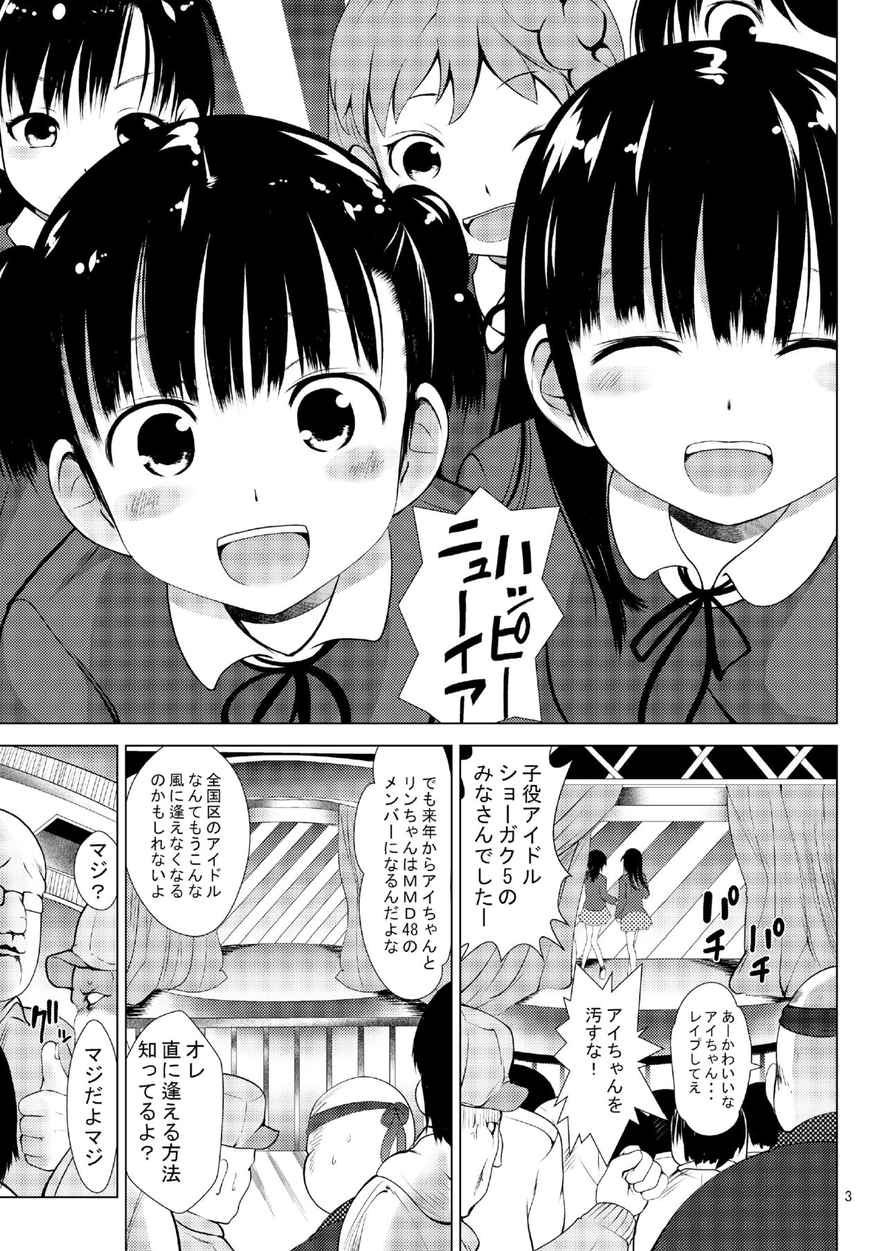 Aido Rape 2 page 4 full