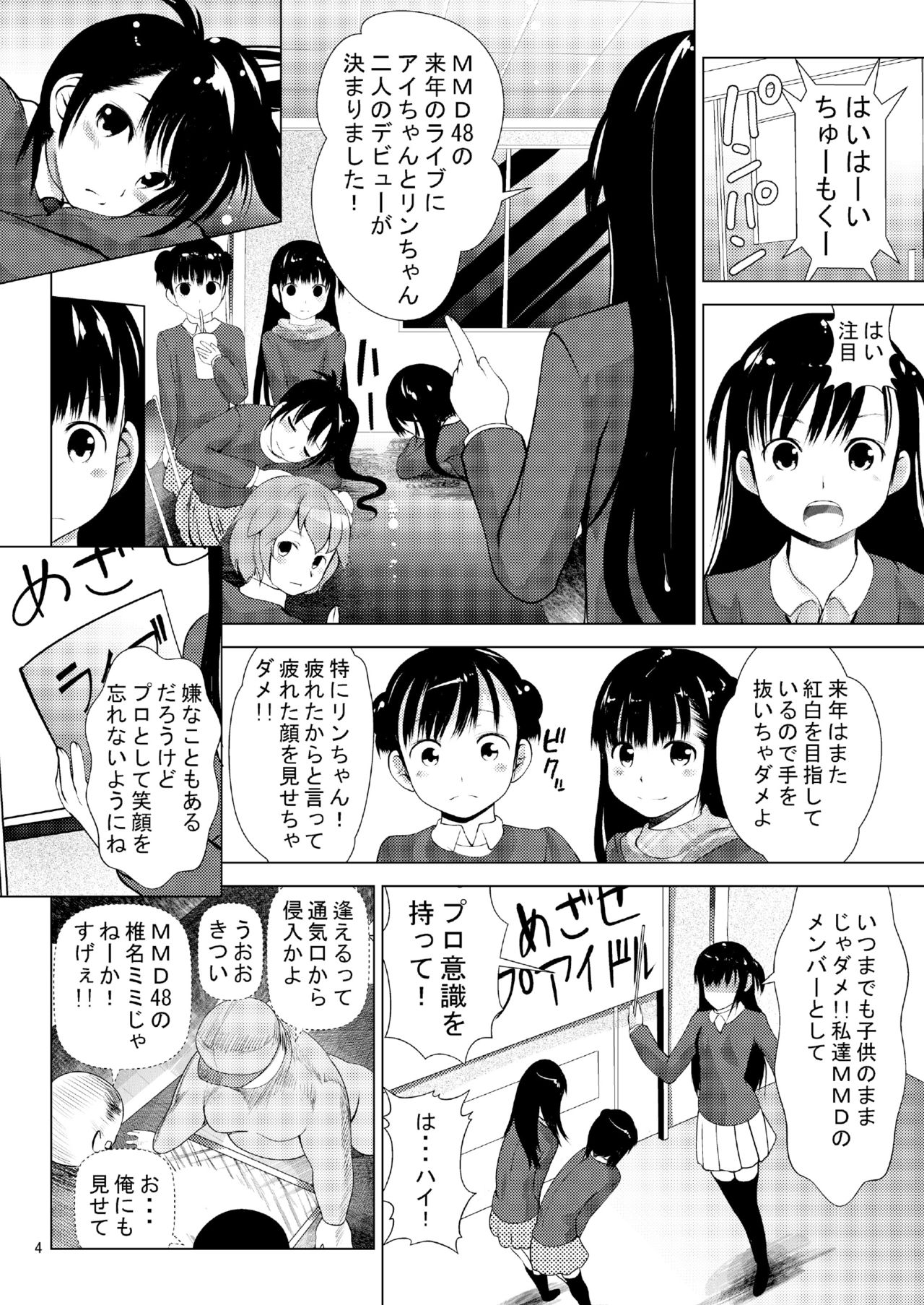 Aido Rape 2 page 5 full