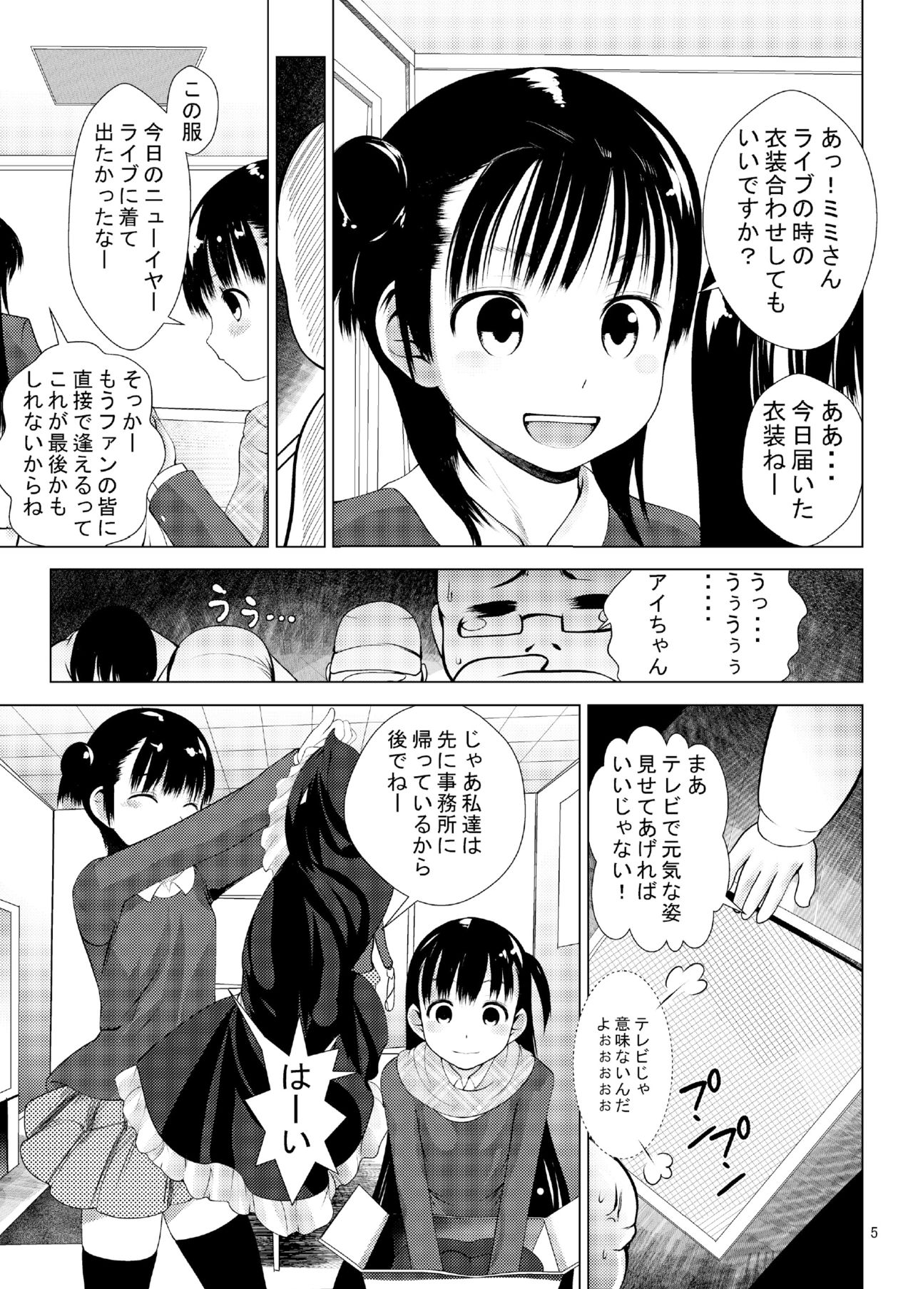 Aido Rape 2 page 6 full