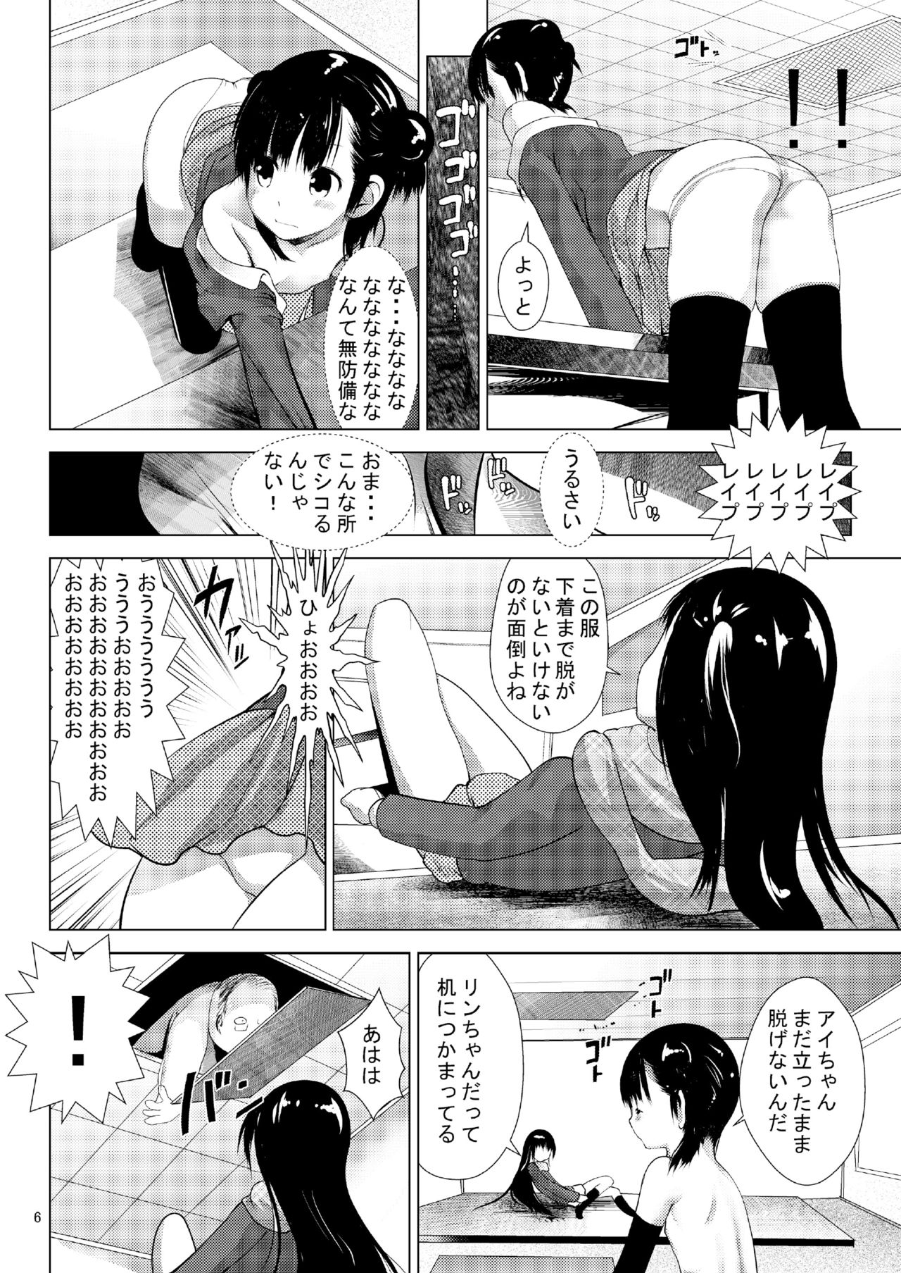 Aido Rape 2 page 7 full