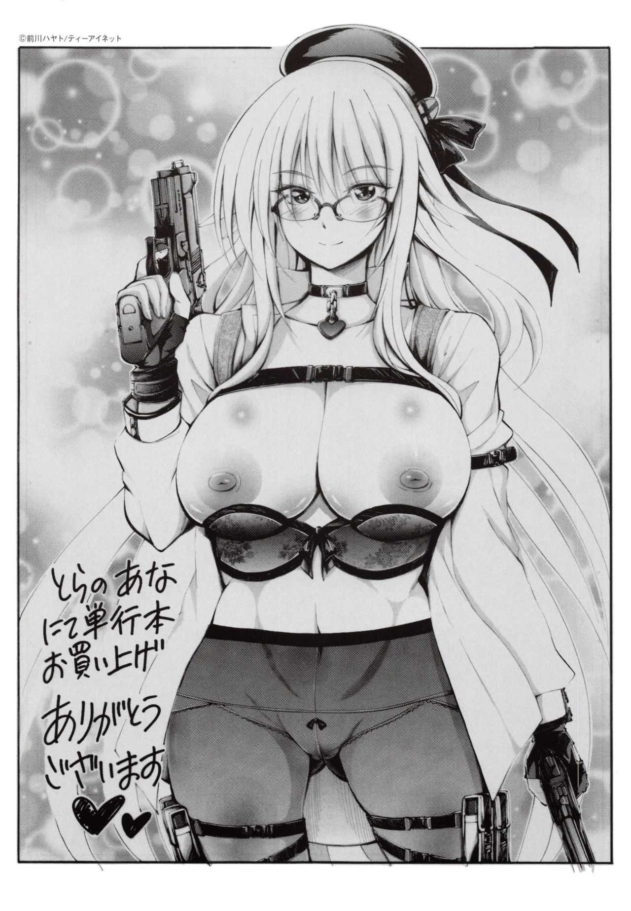 Onee-chan Byoutou page 5 full