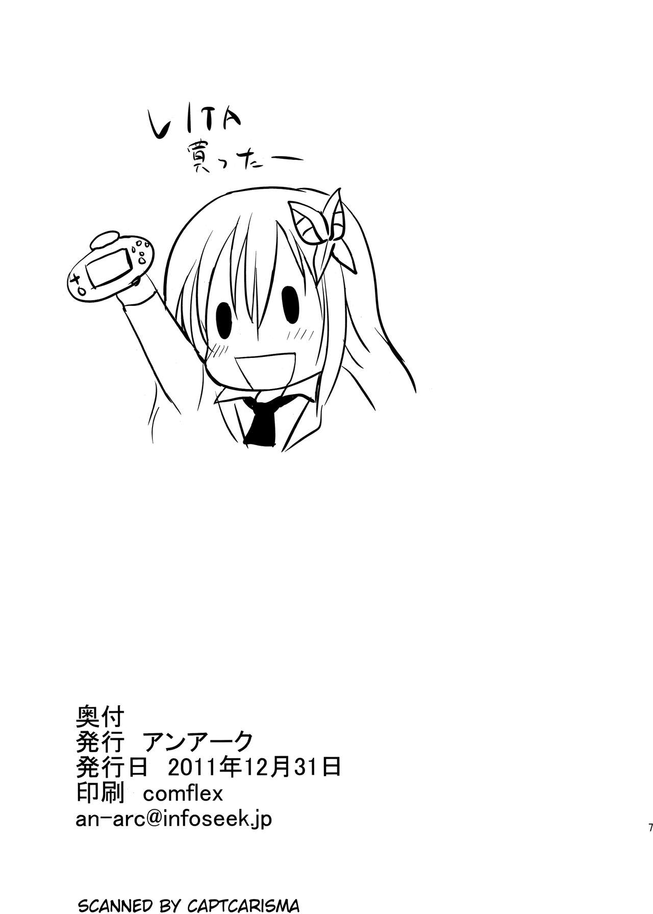 Oniku Tabetai page 7 full