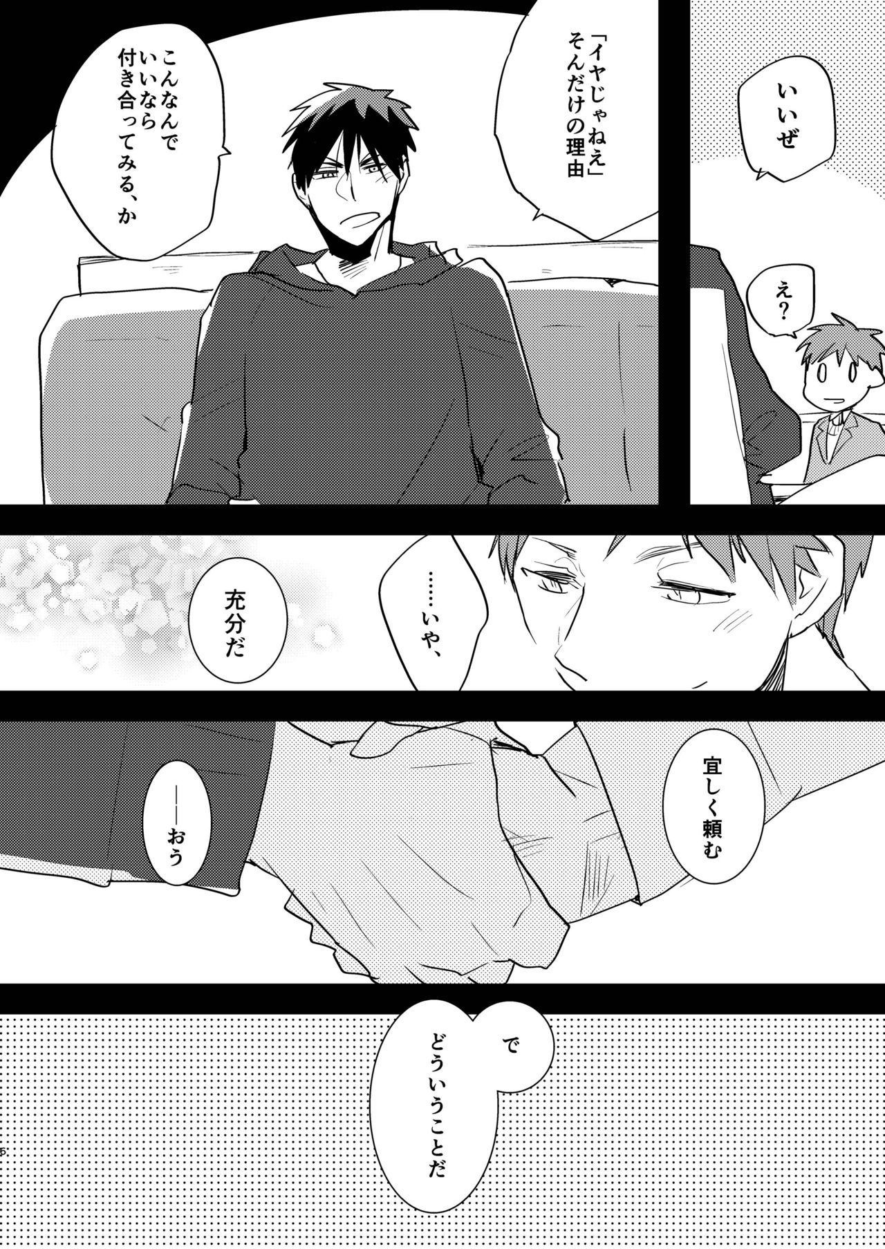 Kagami-kun no Ero hon 9 Futari no o to Ketsu Daki Ikemen hen page 5 full