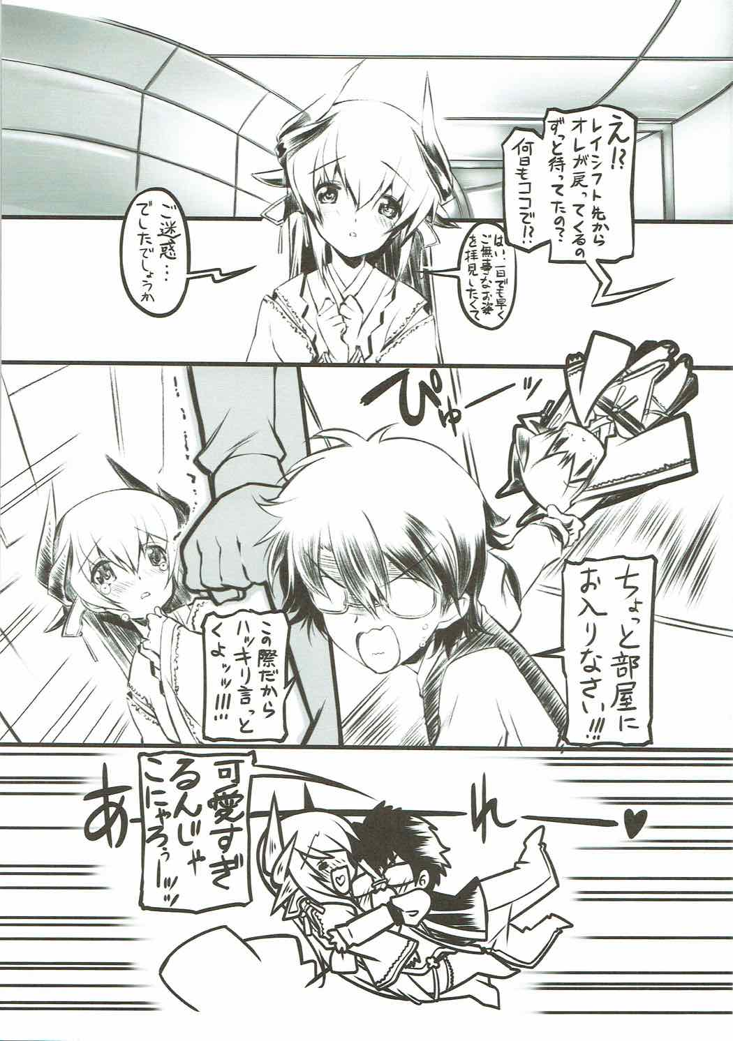 Kiyohime Banka page 5 full