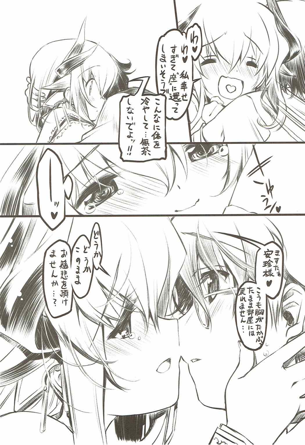 Kiyohime Banka page 6 full