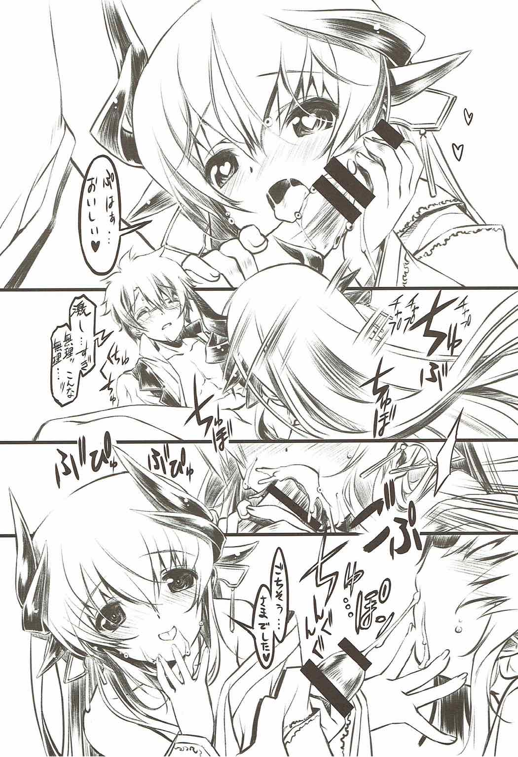 Kiyohime Banka page 8 full