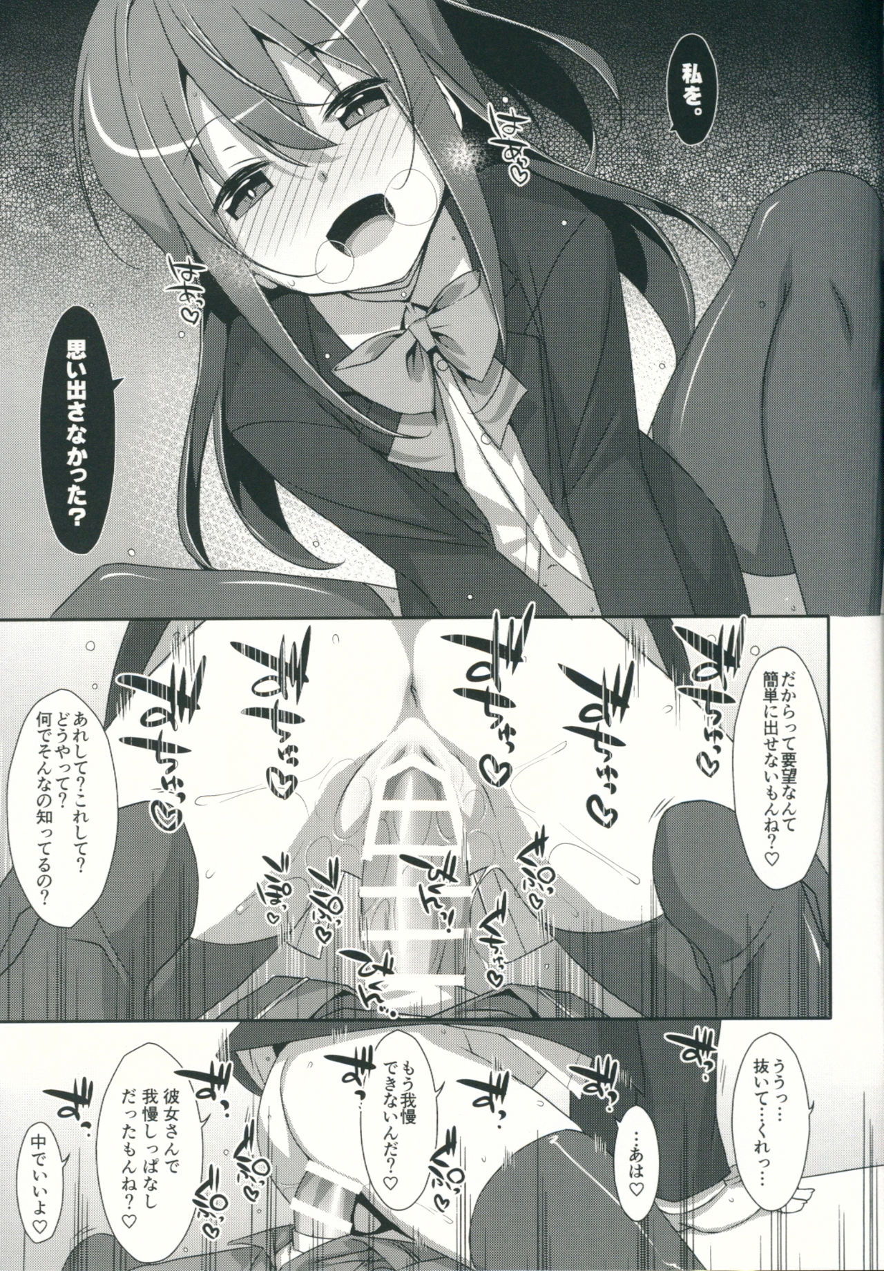 Watashi no, Kareshi-kun page 10 full