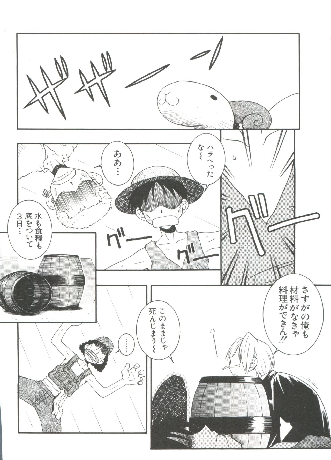 Love Chara Taizen No. 9 page 5 full