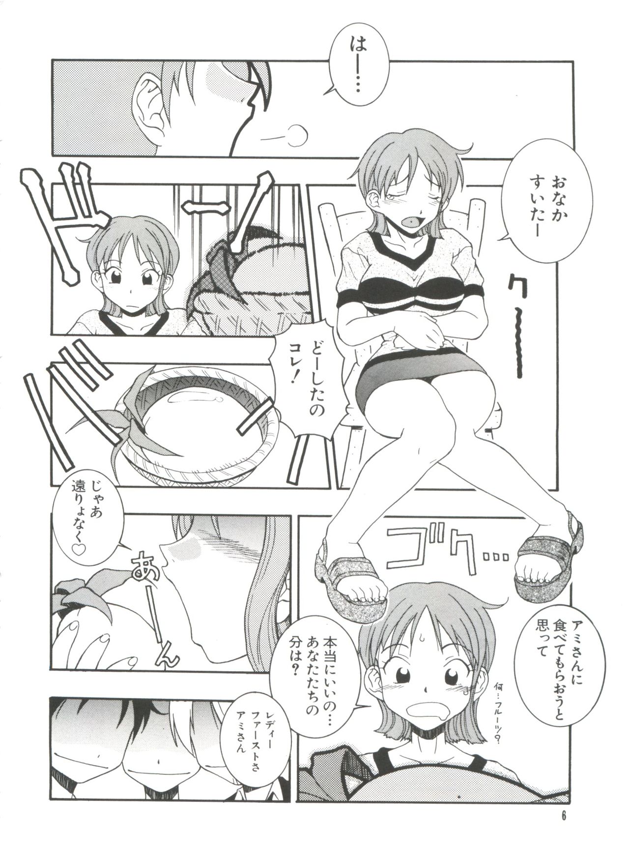 Love Chara Taizen No. 9 page 7 full