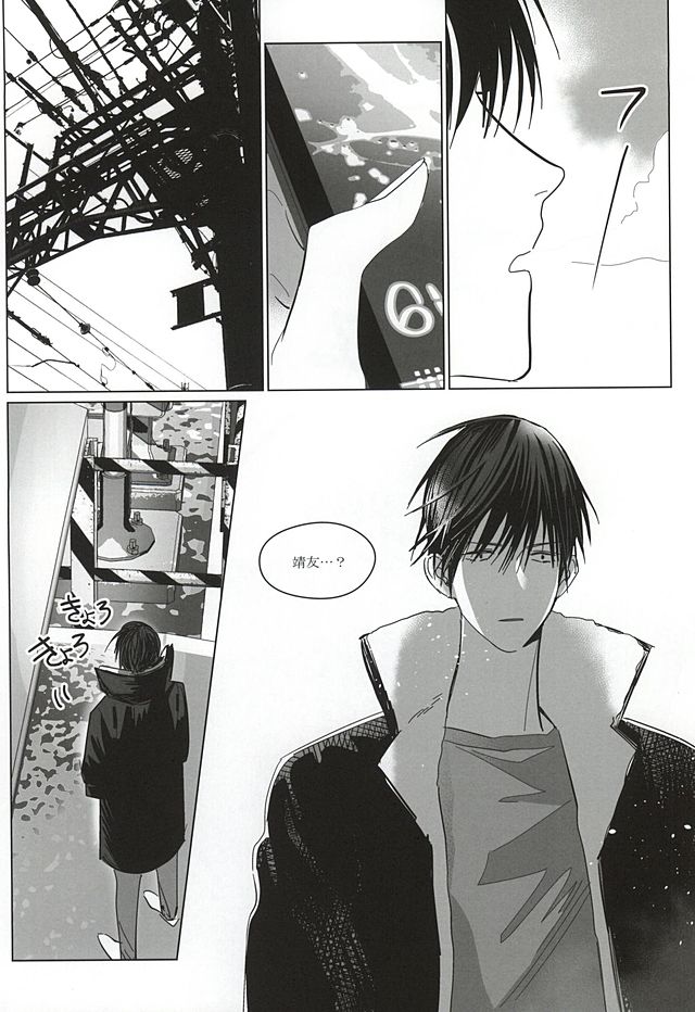 Dare ni demo Himitsu ga Aru page 3 full