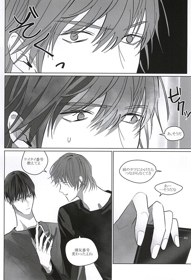 Dare ni demo Himitsu ga Aru page 8 full
