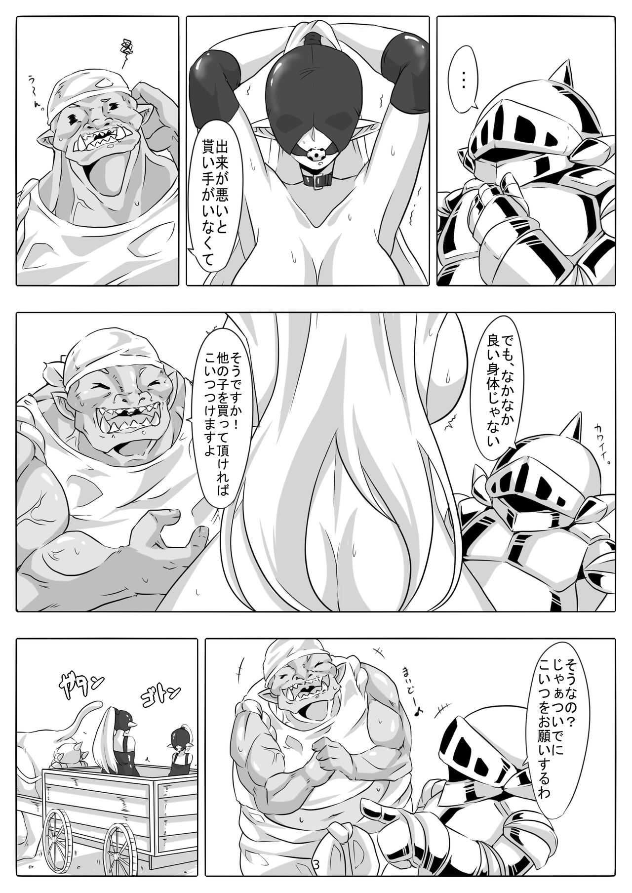 Kendo Reisha 7 page 4 full