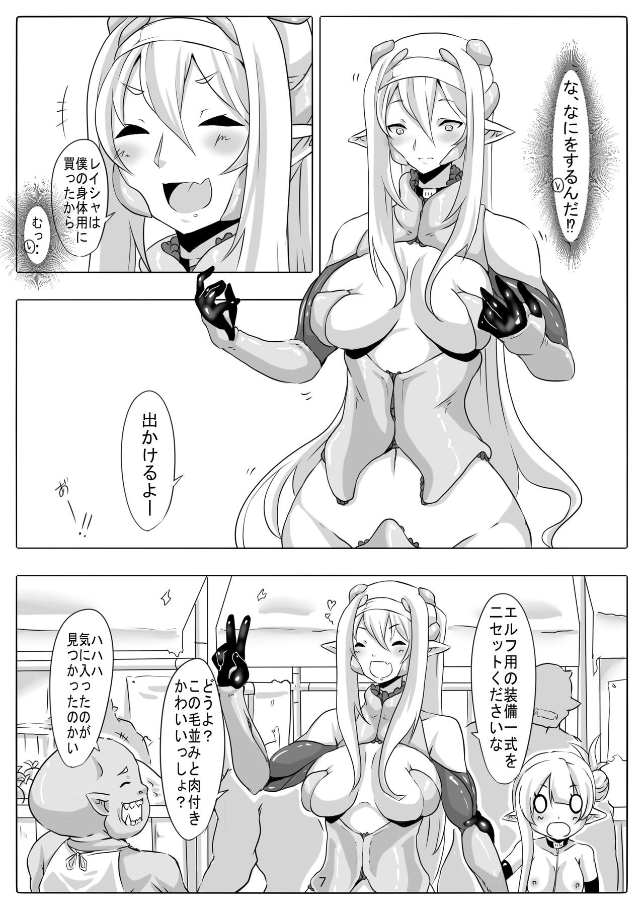 Kendo Reisha 7 page 8 full
