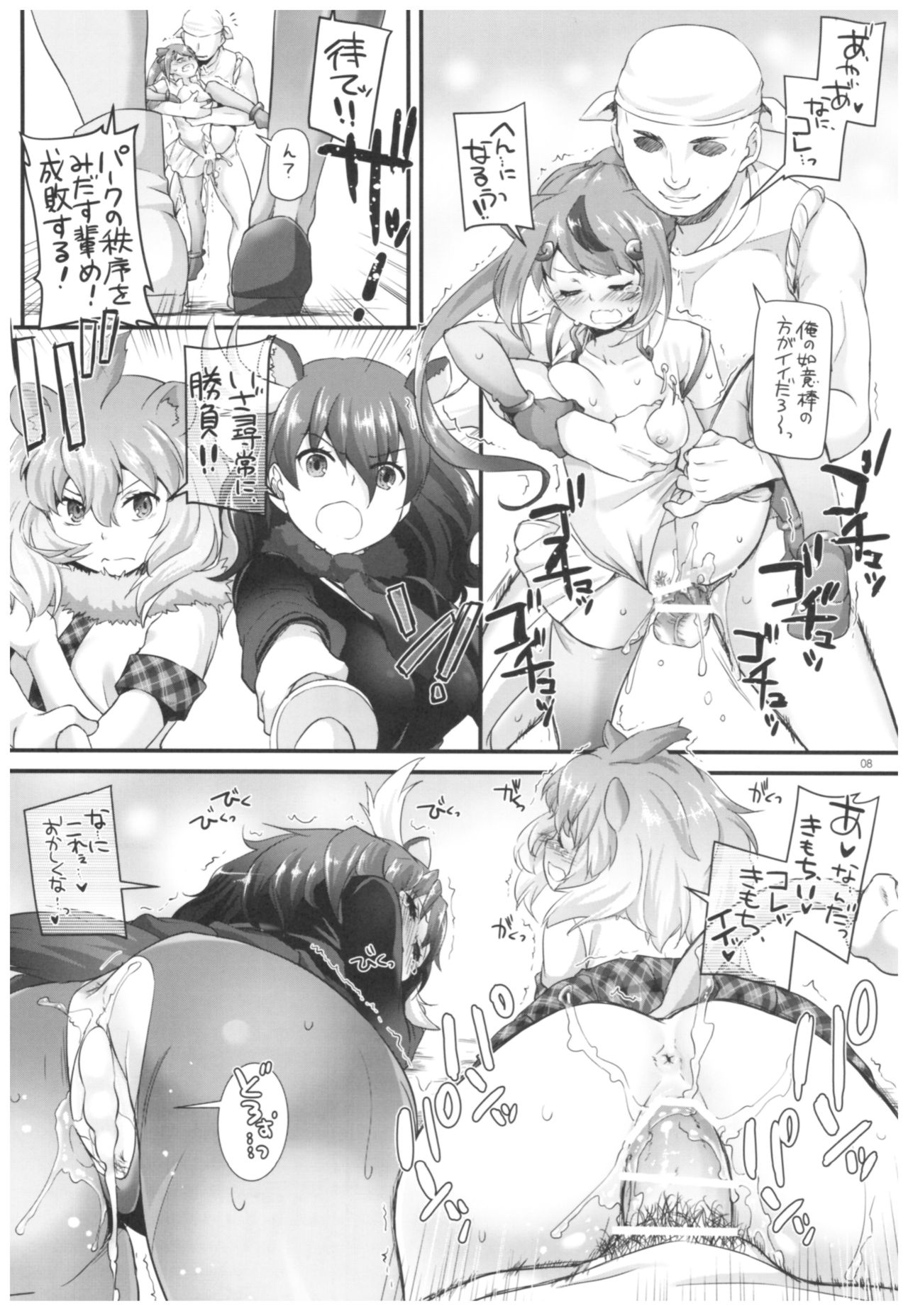 D.L. action 115 page 7 full